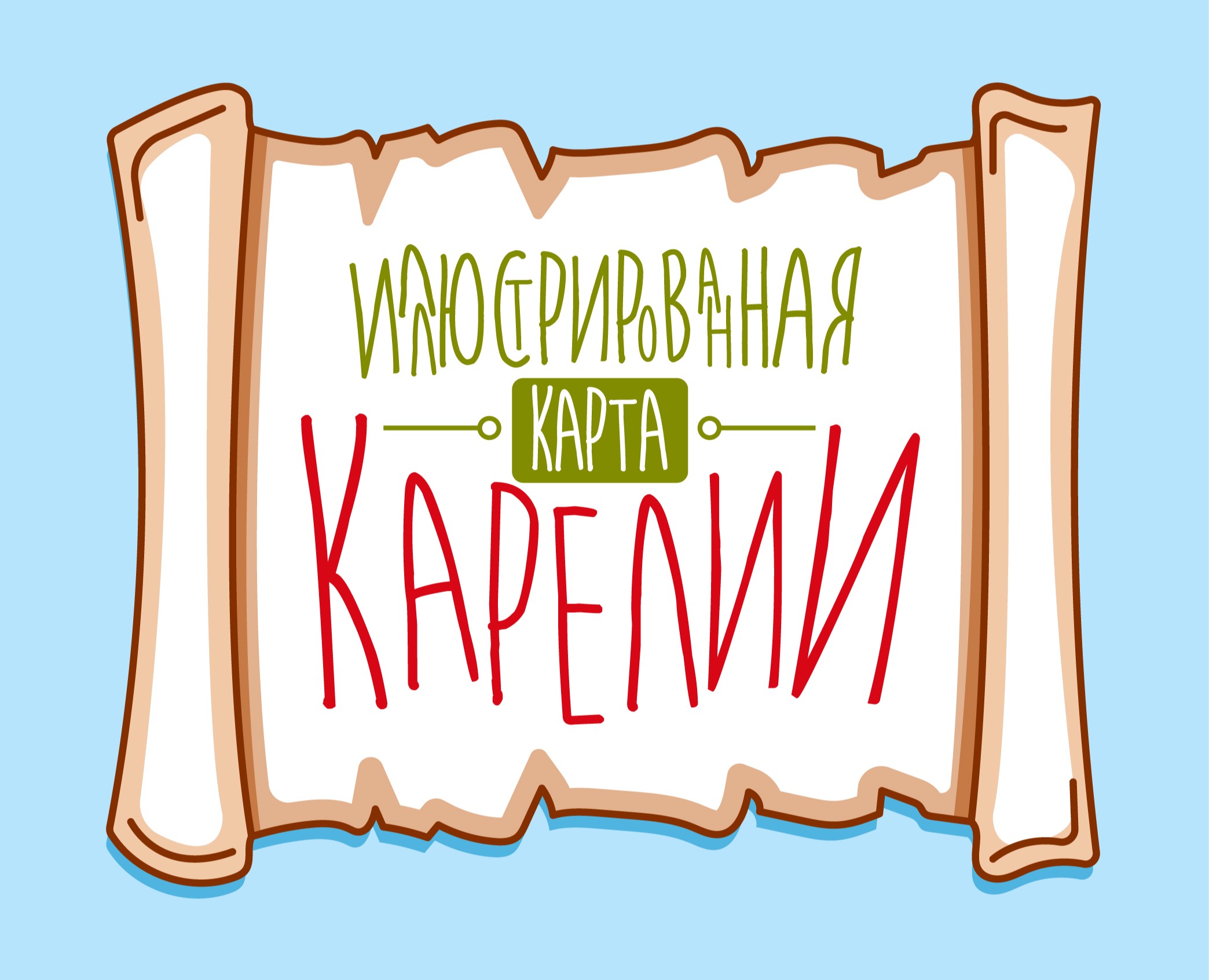 Иллюстрированная карта Карелии — Иллюстрация, Графика на Dprofile