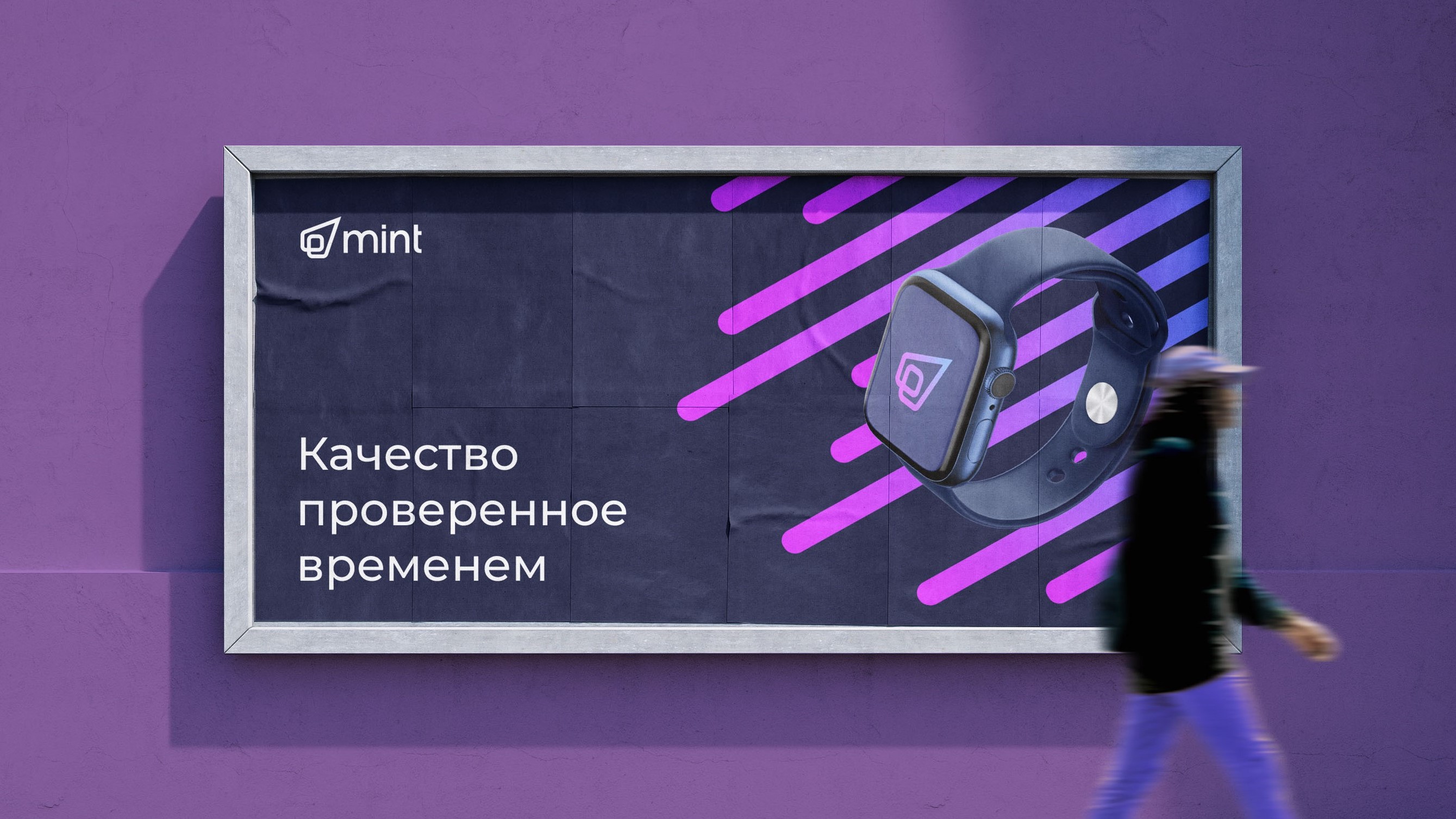 Mint - российский производитель портативной техники — Изображение №5 — Брендинг, Графика на Dprofile