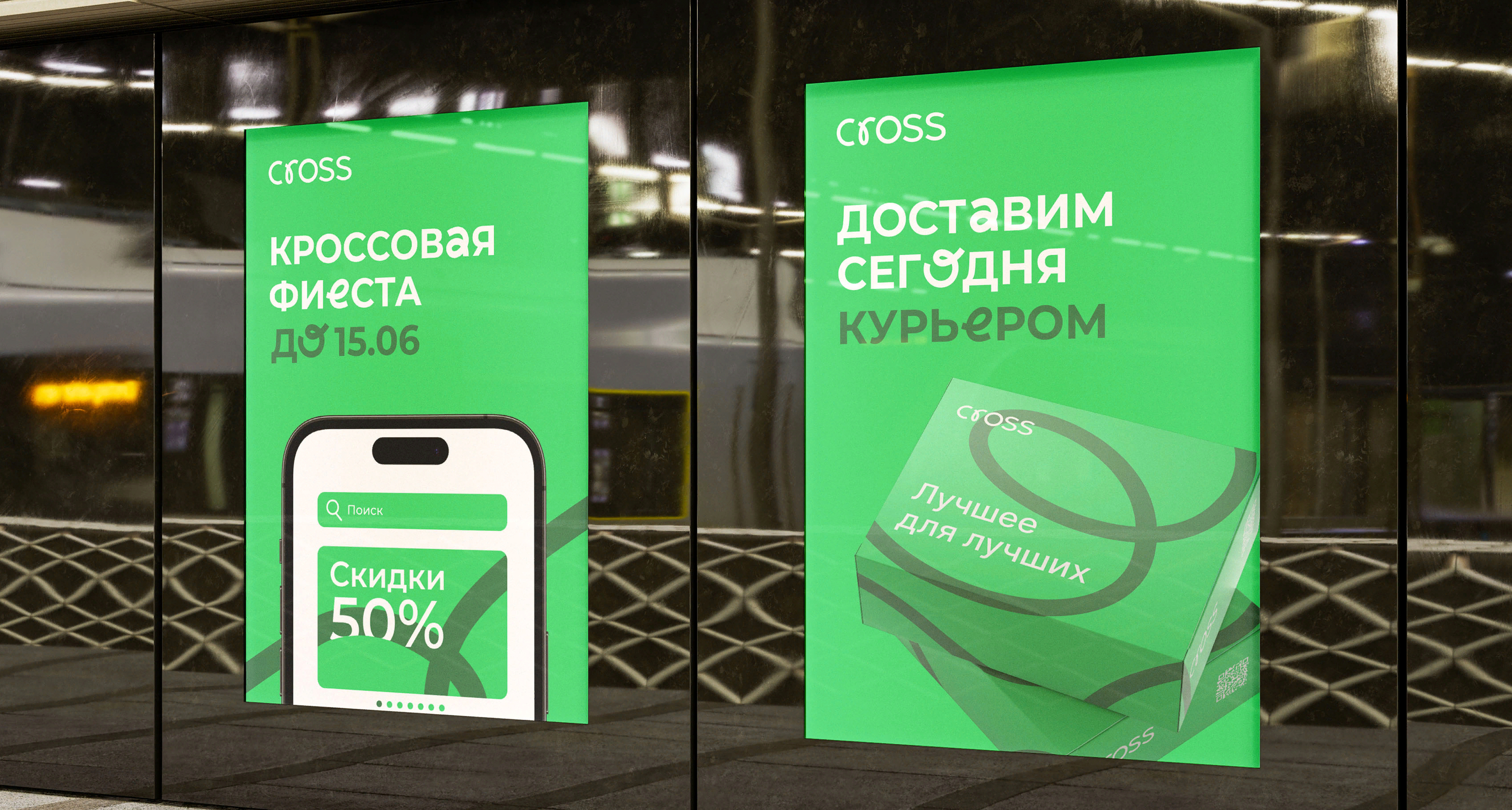 Маркетплейс Cross — Изображение №1 — Брендинг, Графика на Dprofile