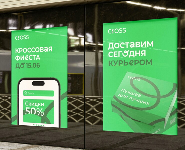 Маркетплейс Cross — Брендинг, Графика на Dprofile