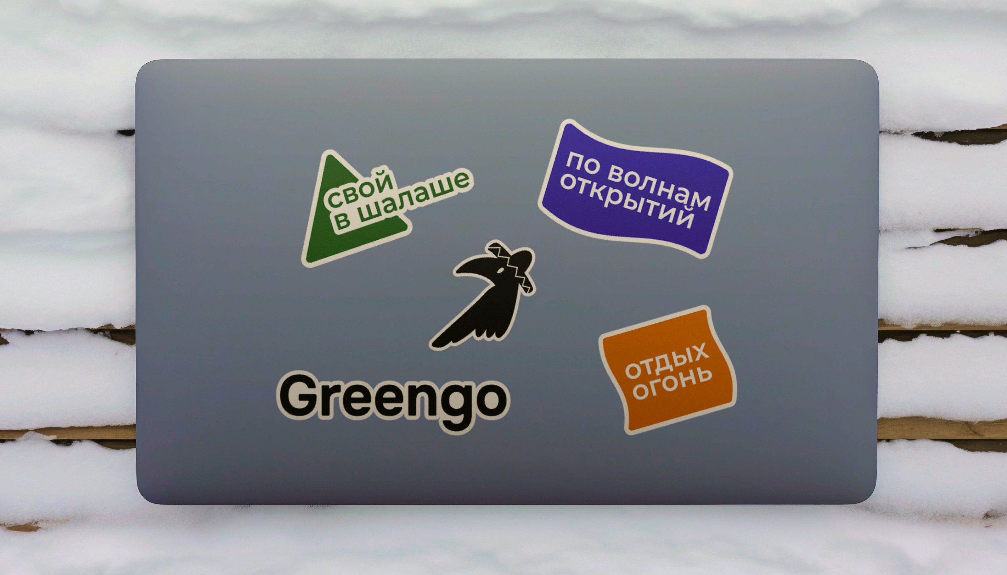 Greengo — магазин туристической экипировки — Изображение №11 — Брендинг, Графика на Dprofile