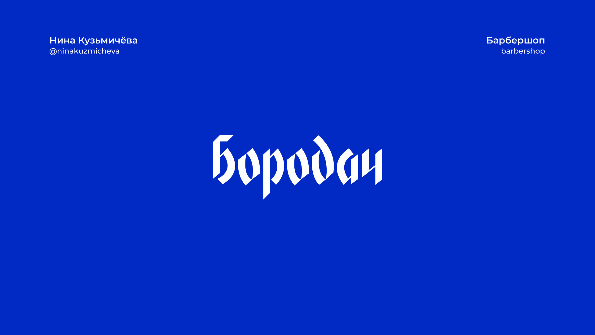 Логофолио 2023 — Изображение №8 — Брендинг, Графика на Dprofile