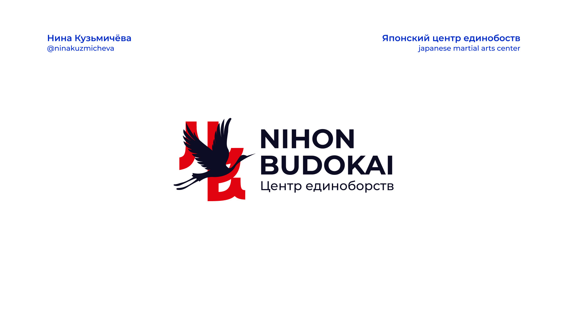 Логофолио 2023 — Изображение №7 — Брендинг, Графика на Dprofile