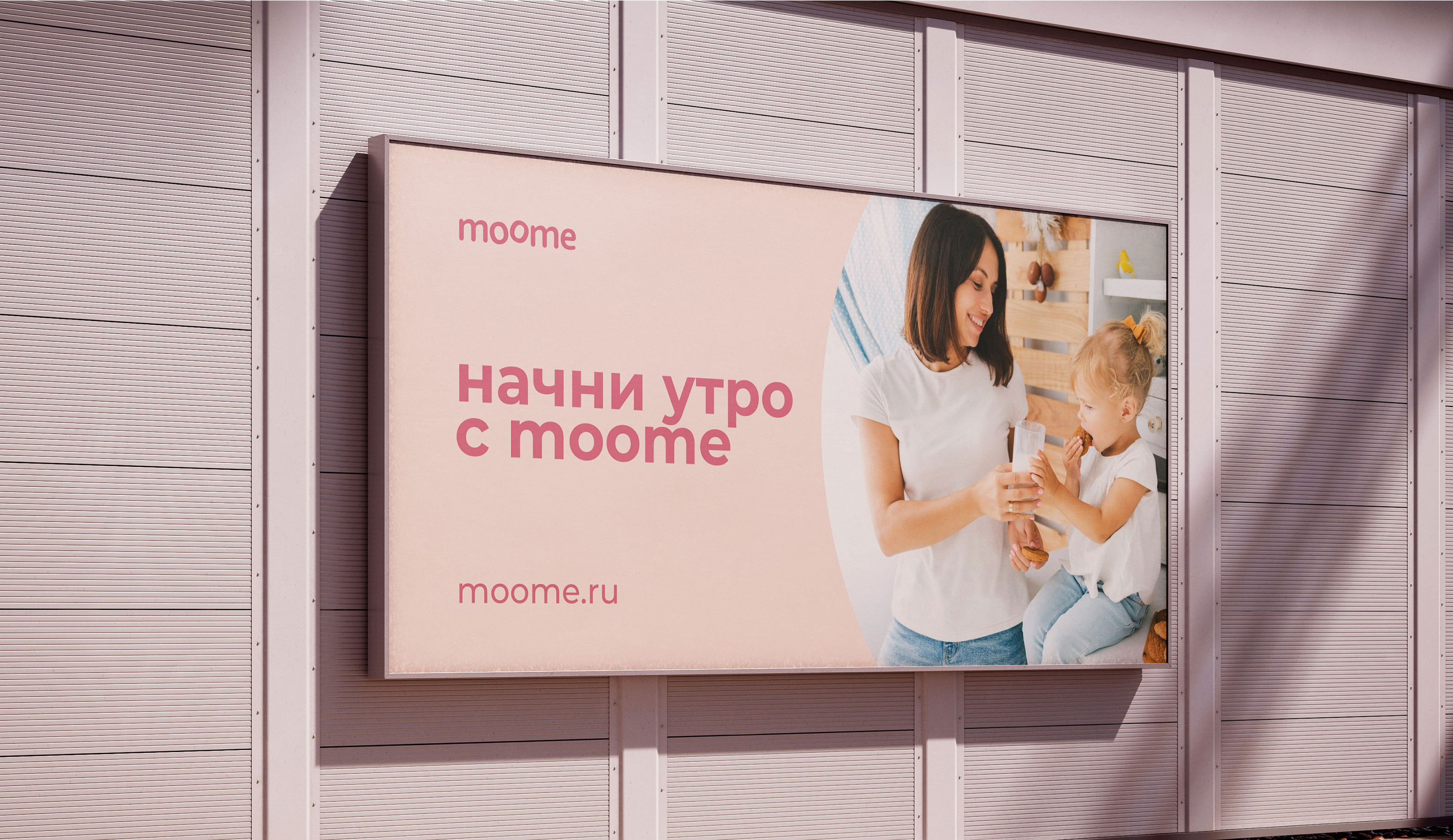 moome — детская молочная продукция — Изображение №6 — Брендинг, Анимация на Dprofile