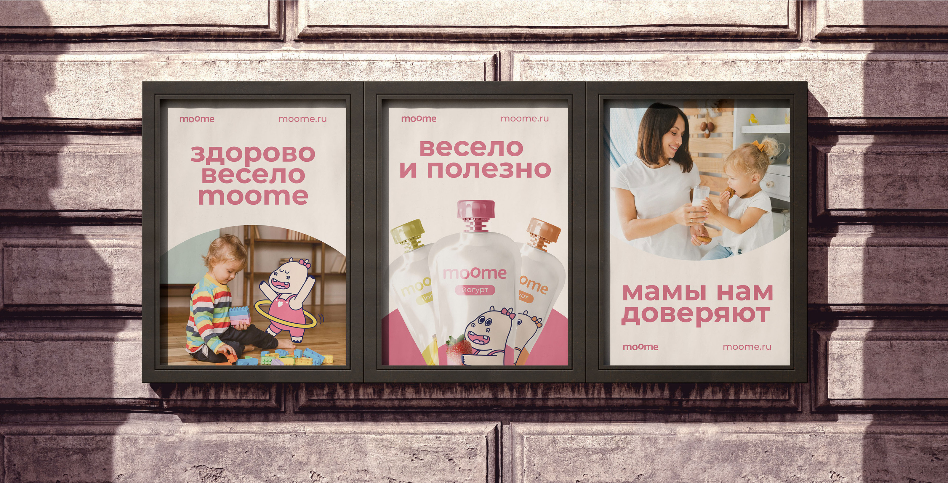 moome — детская молочная продукция — Изображение №4 — Брендинг, Анимация на Dprofile