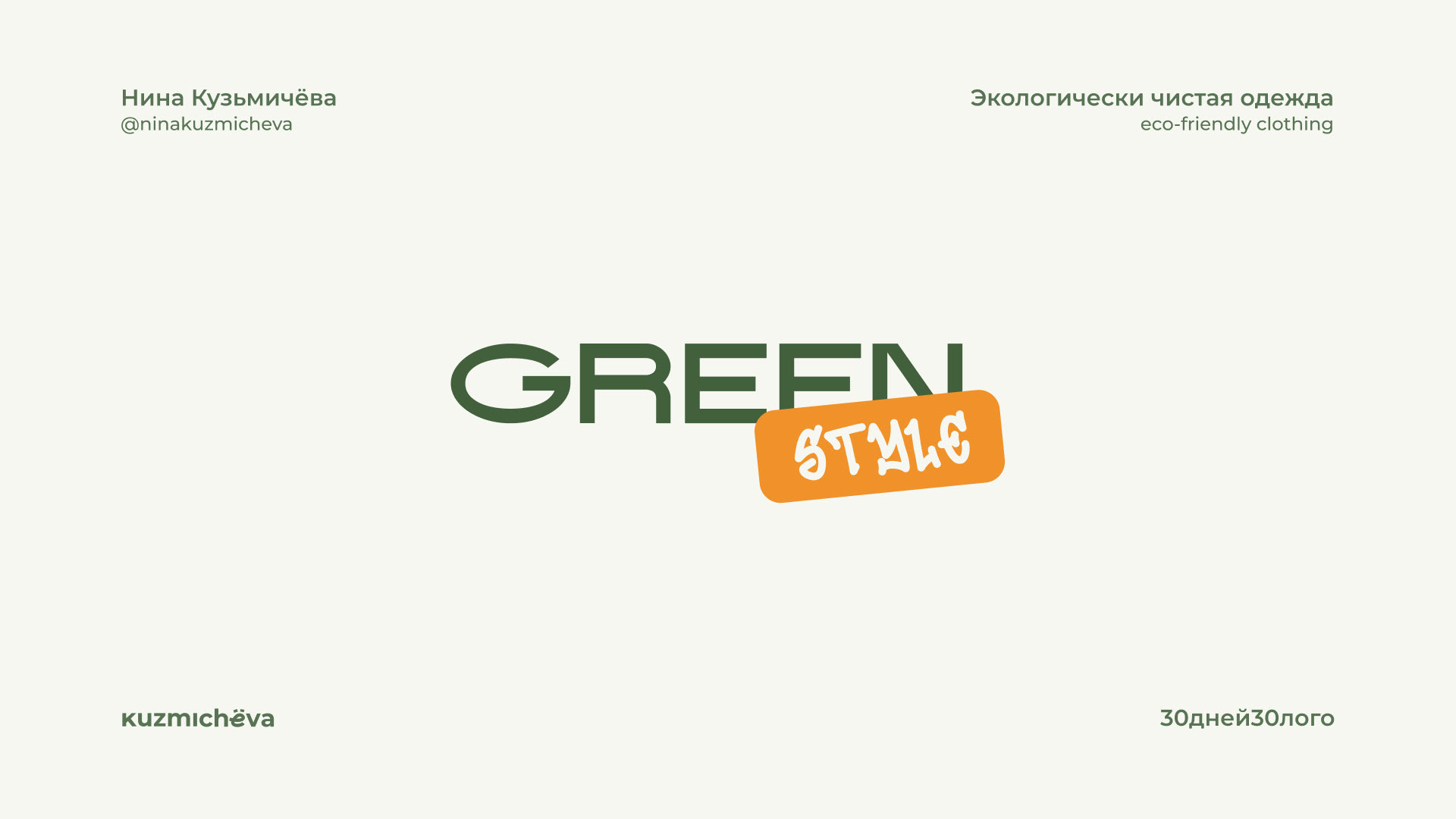 Logofolio vol 1 — Изображение №8 — Брендинг, Графика на Dprofile