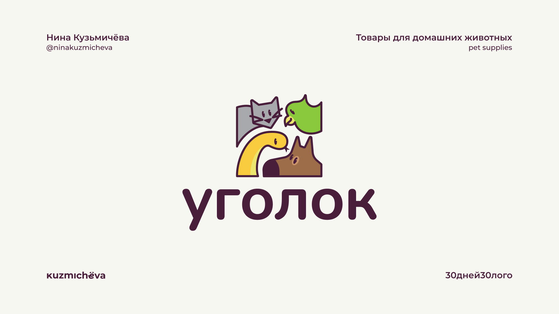 Logofolio vol 2 — Изображение №6 — Брендинг, Графика на Dprofile
