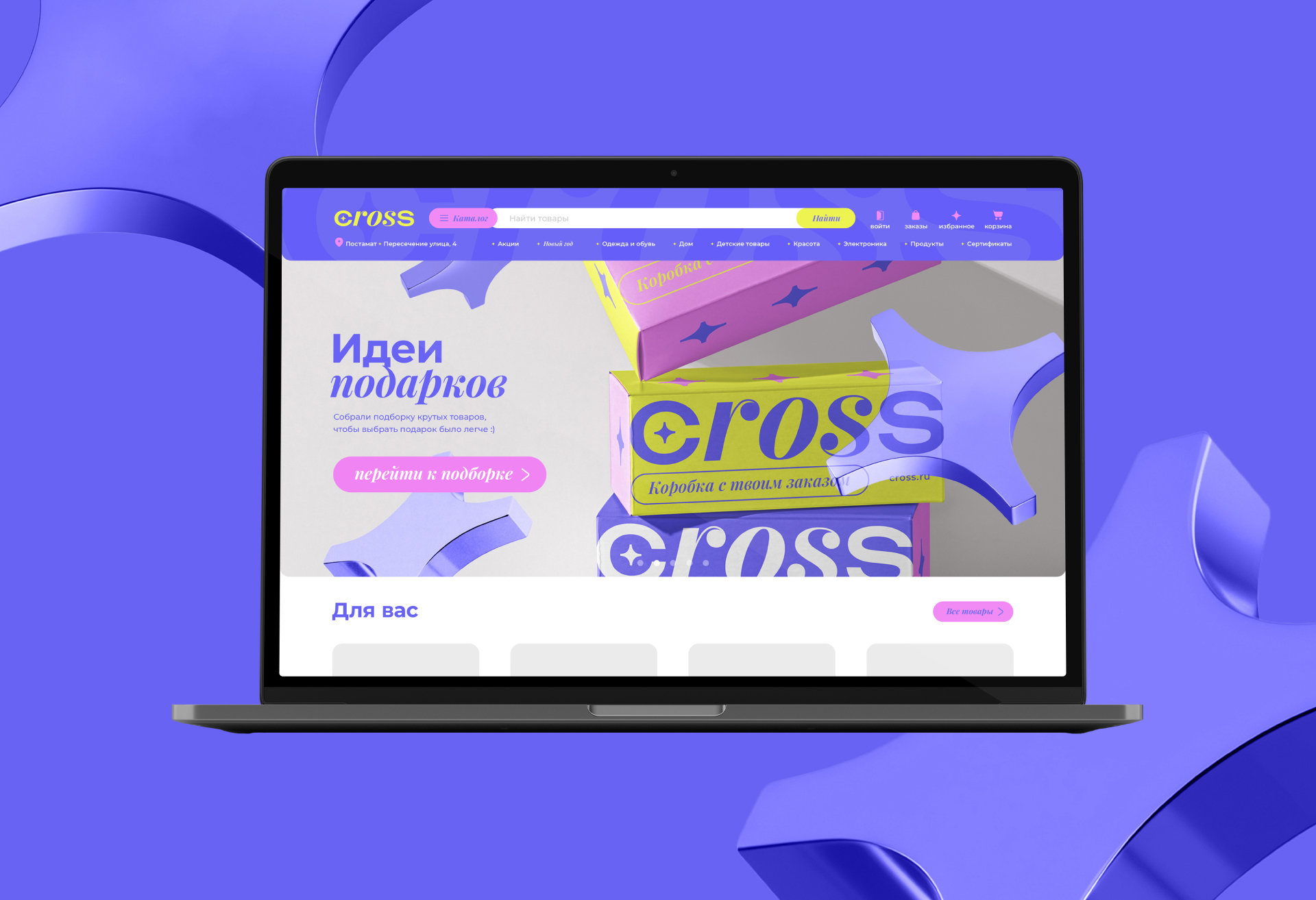 CROSS | маркетплейс | логотип & брендинг — Изображение №10 — Брендинг на Dprofile