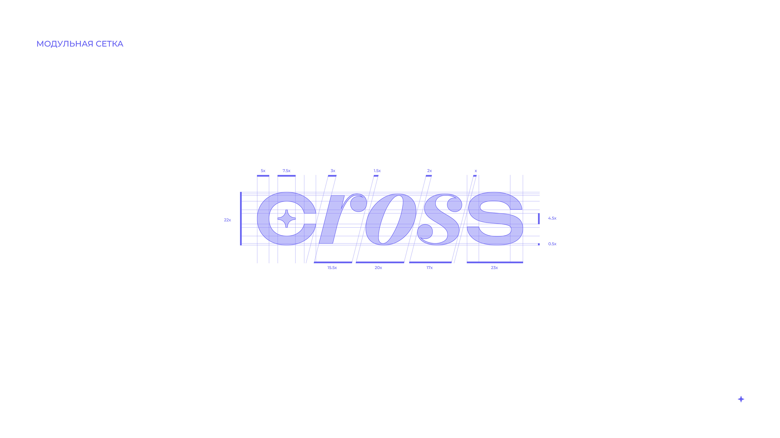 CROSS | маркетплейс | логотип & брендинг — Изображение №3 — Брендинг на Dprofile