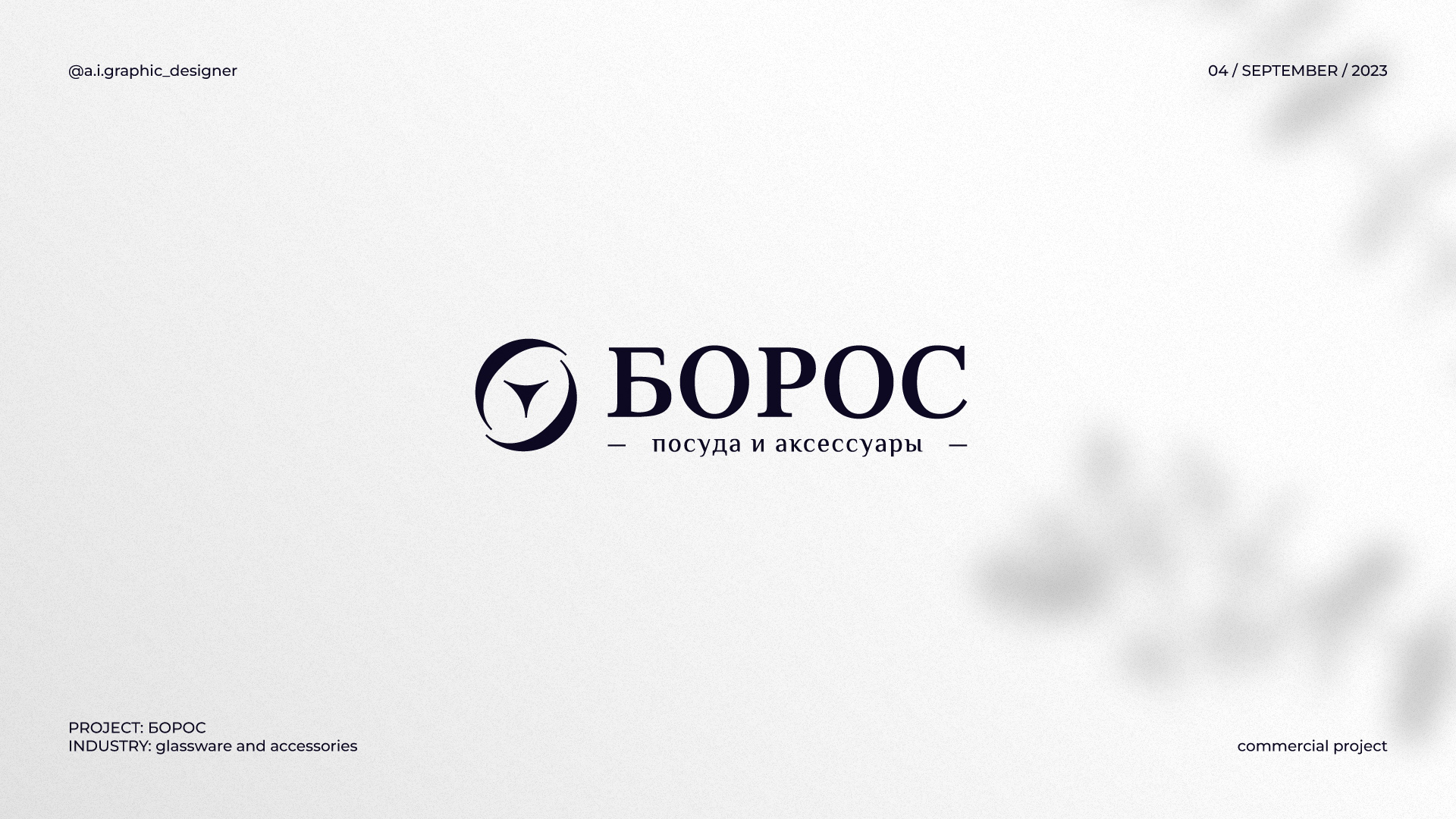 logofolio vol.1 — Изображение №5 — Брендинг, Графика на Dprofile