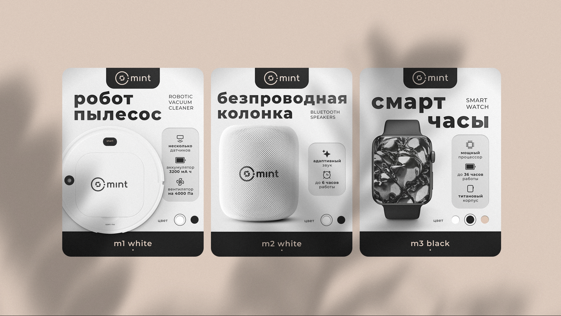 MINT | портативная техника | логотип & брендинг — Изображение №23 — Брендинг на Dprofile