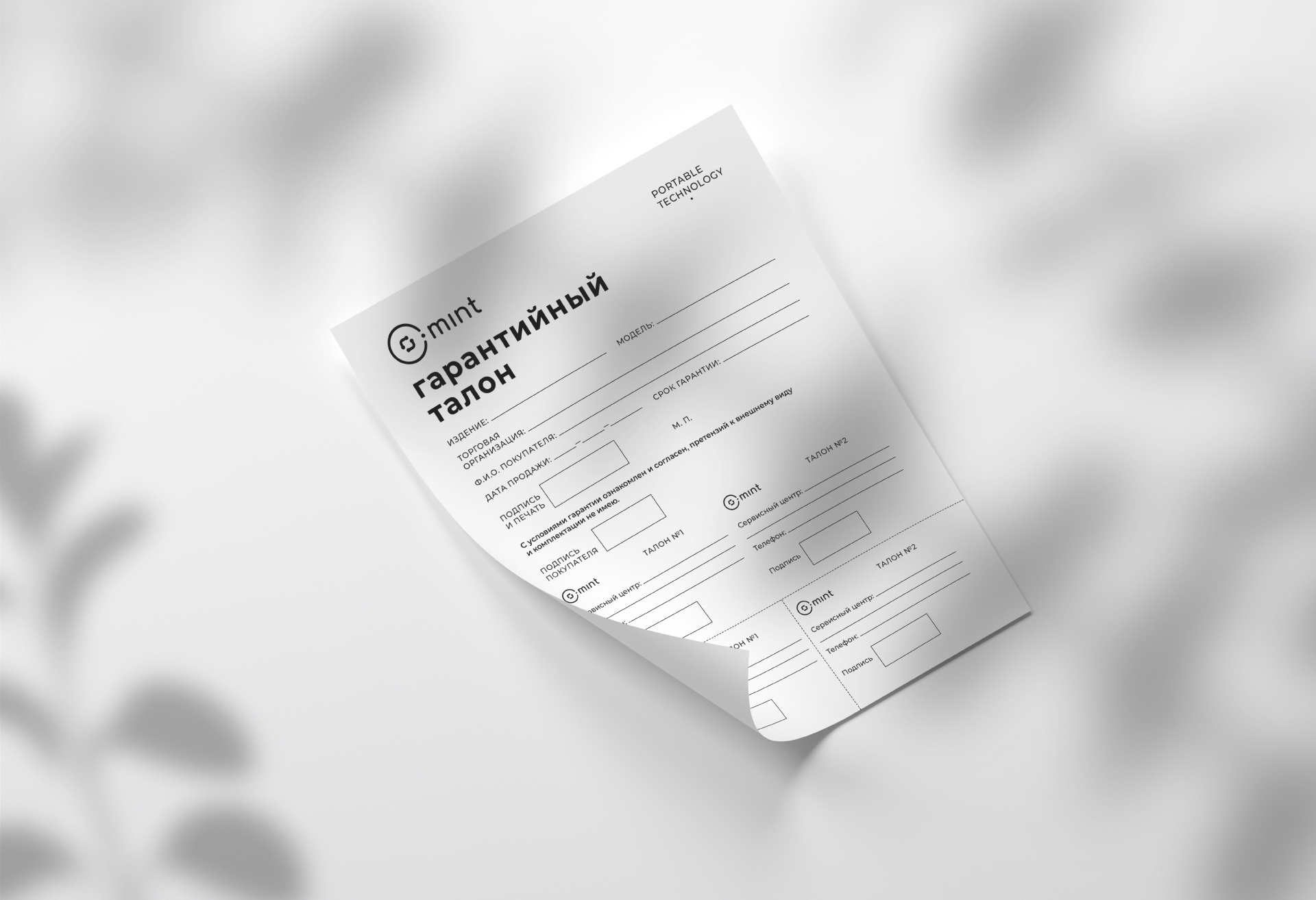 MINT | портативная техника | логотип & брендинг — Изображение №19 — Брендинг на Dprofile