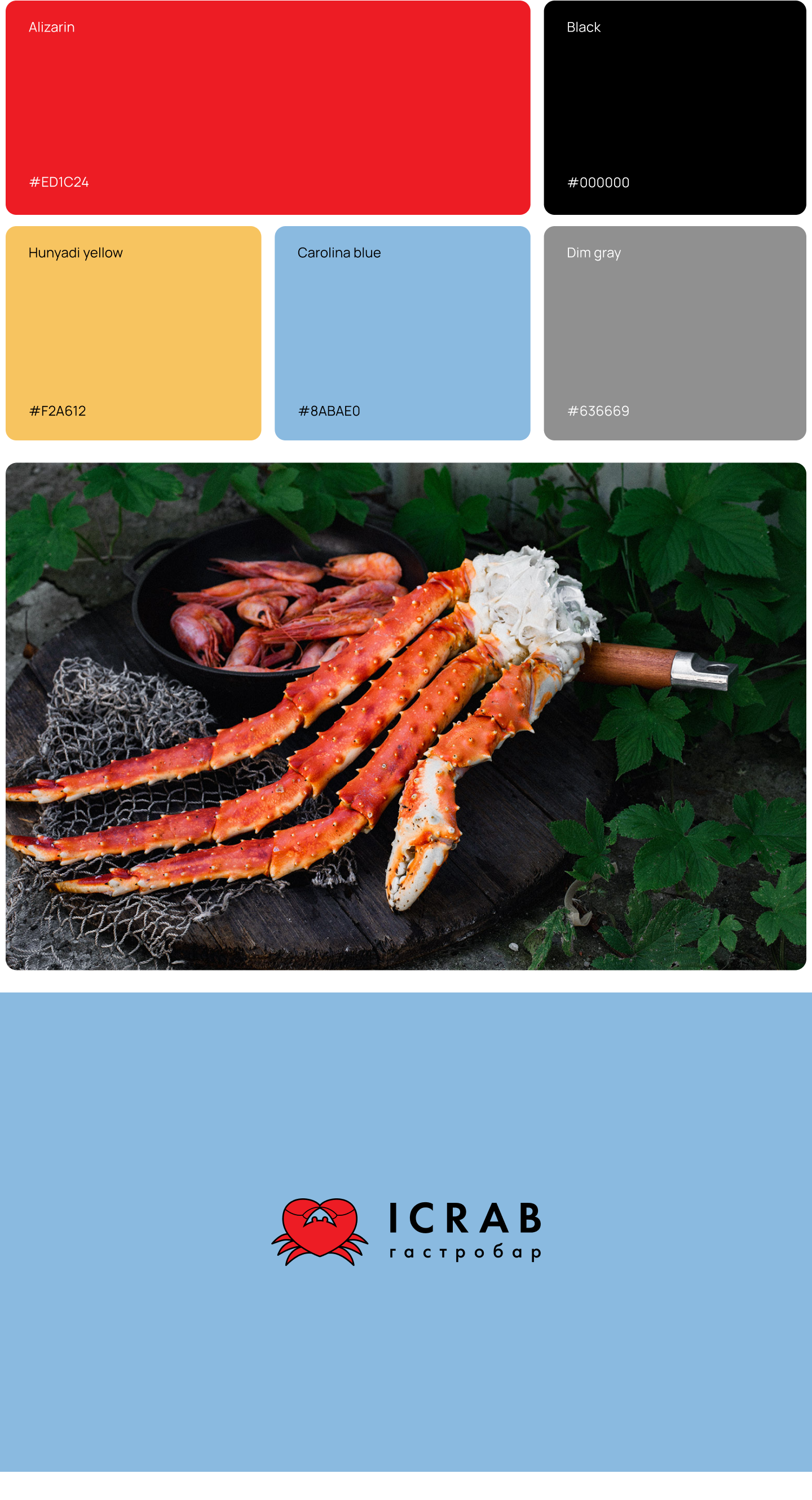 ICRAB логотип гастробара (Айкраб) — Изображение №2 — Брендинг на Dprofile