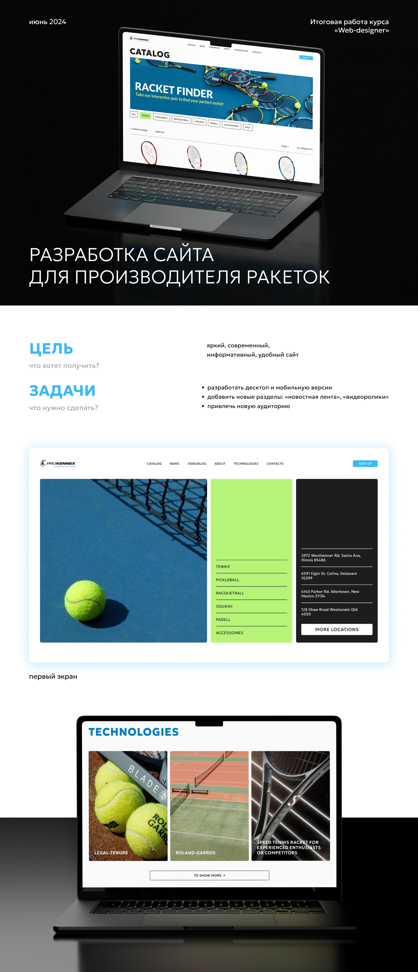 Прокеннекс: веб-дизайн и адаптивы — Изображение №1 — Интерфейсы на Dprofile