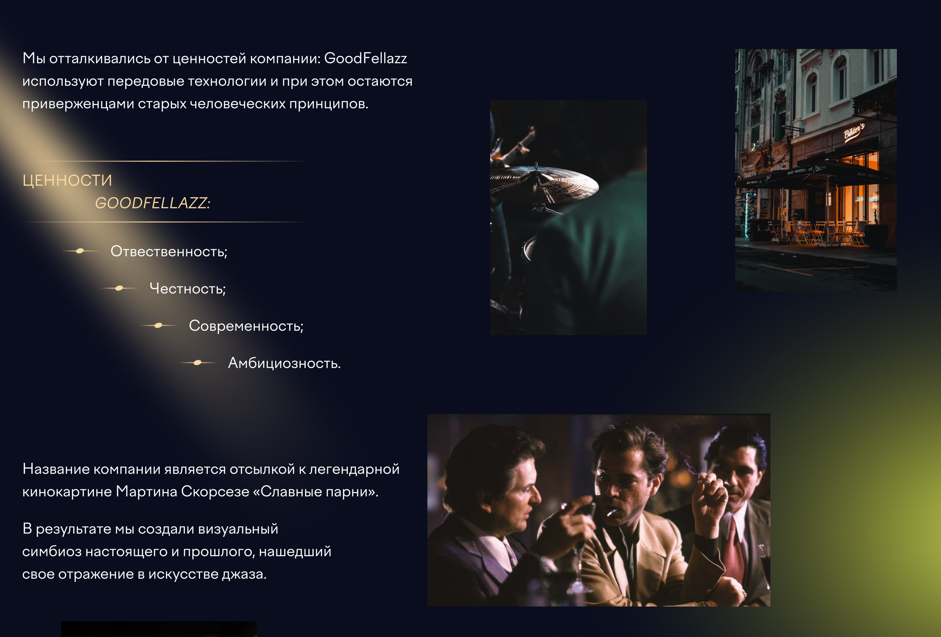 Айдентика и сайт Goodfellazz — Изображение №2 — Интерфейсы, Графика на Dprofile