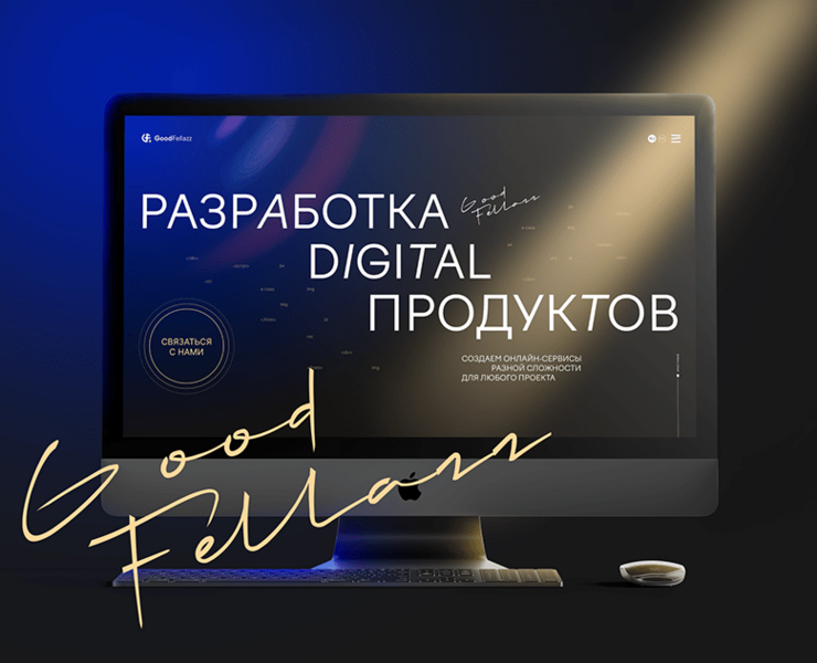 Айдентика и сайт Goodfellazz — Интерфейсы, Графика на Dprofile