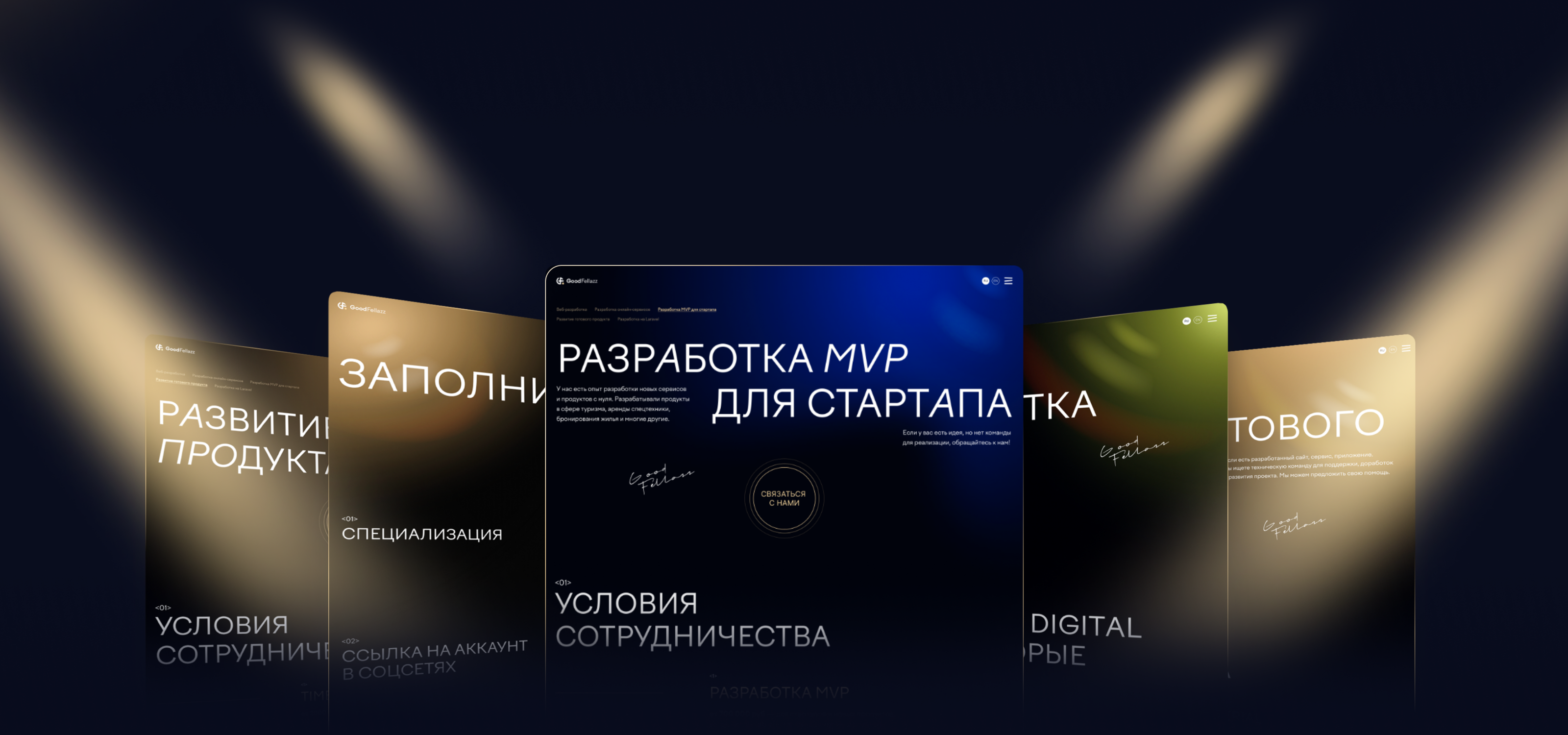 Айдентика и сайт Goodfellazz — Изображение №12 — Интерфейсы, Графика на Dprofile