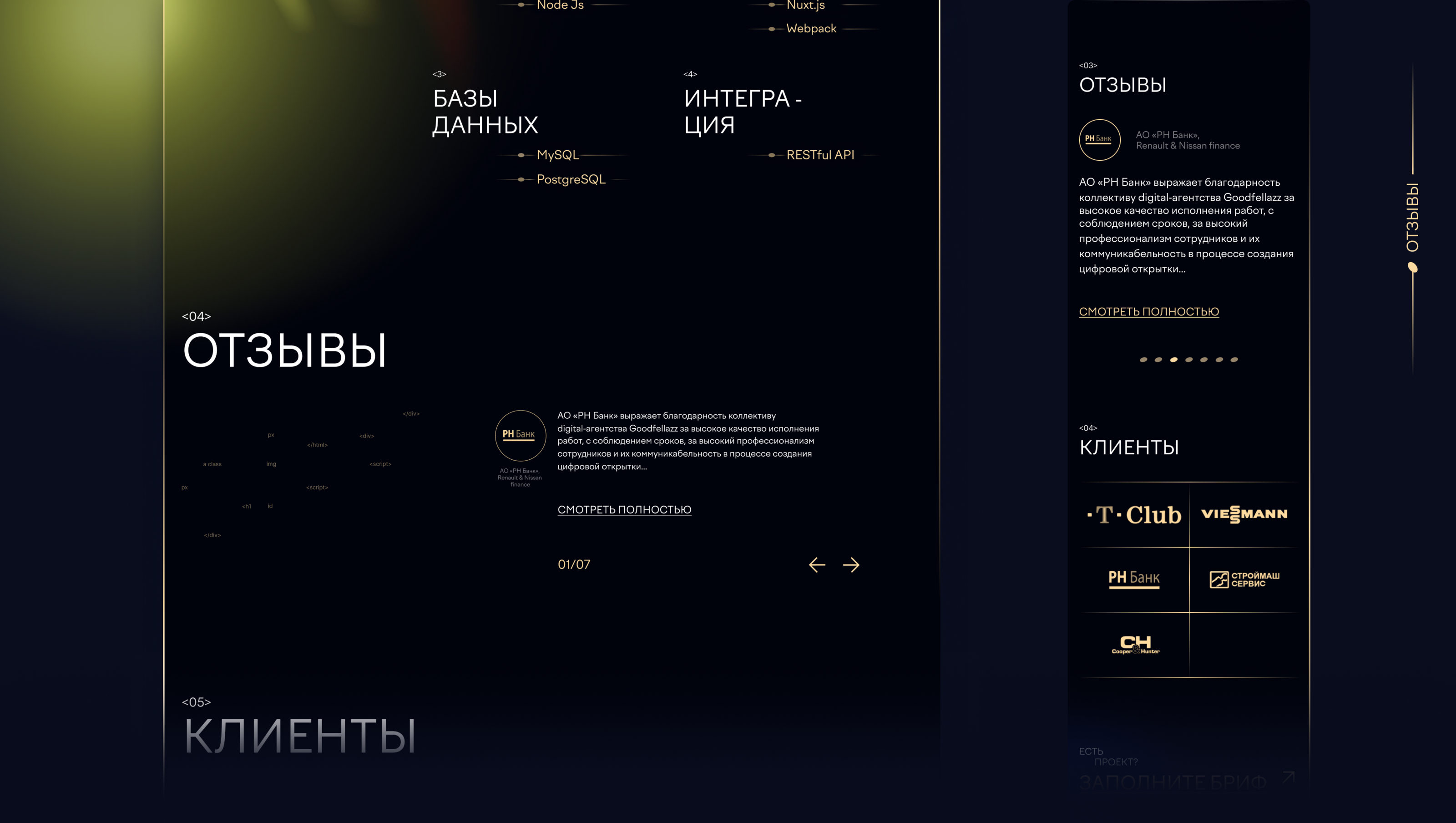 Айдентика и сайт Goodfellazz — Изображение №9 — Интерфейсы, Графика на Dprofile