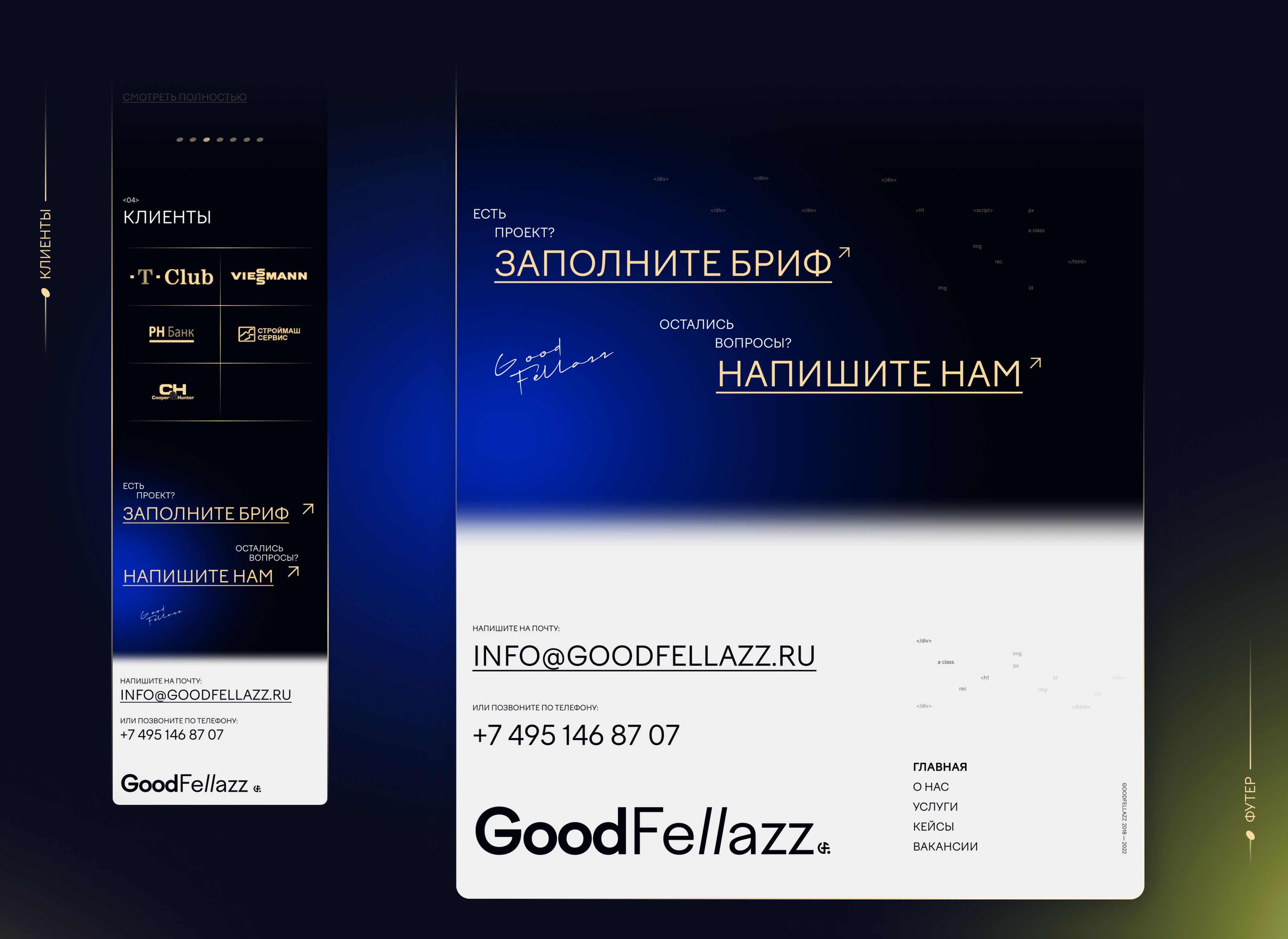 Айдентика и сайт Goodfellazz — Изображение №10 — Интерфейсы, Графика на Dprofile