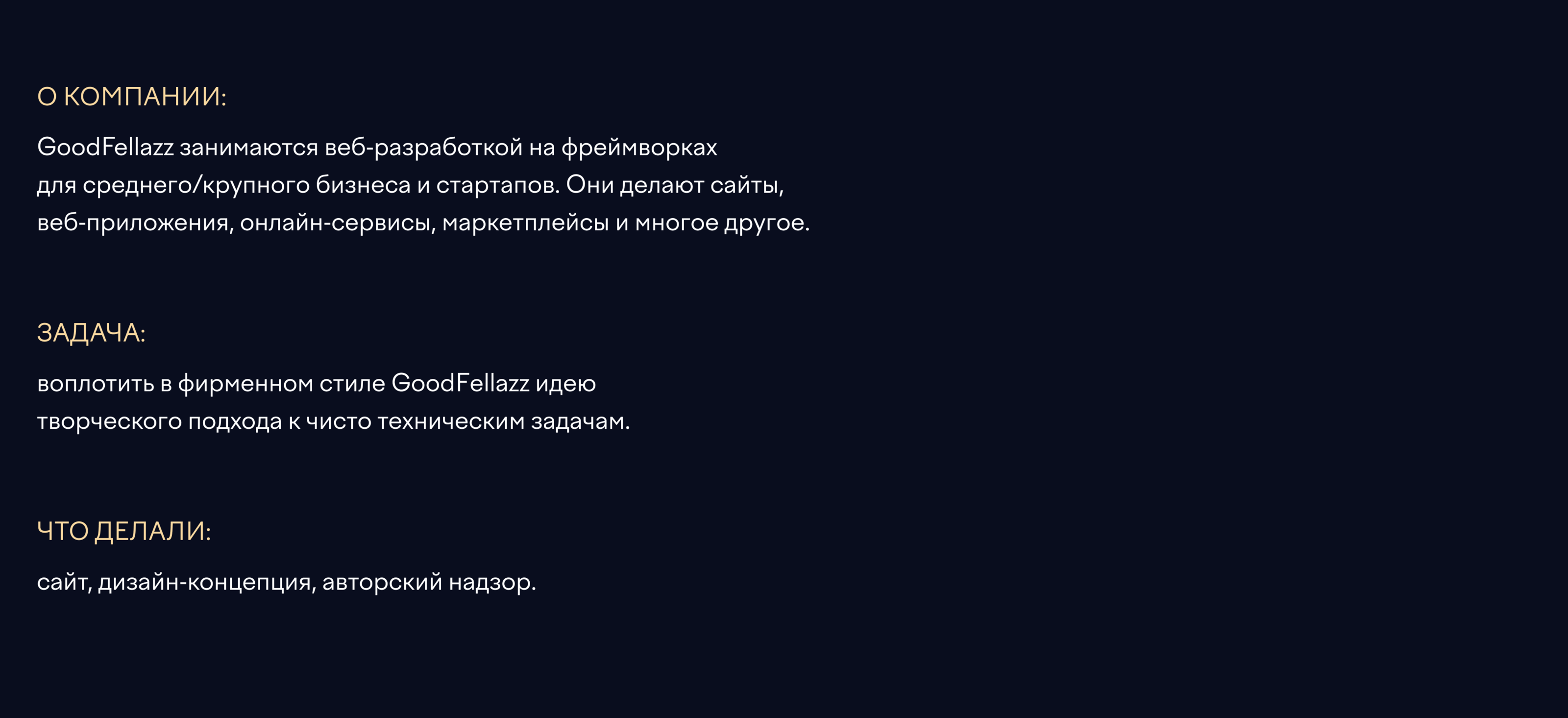 Айдентика и сайт Goodfellazz — Изображение №1 — Интерфейсы, Графика на Dprofile