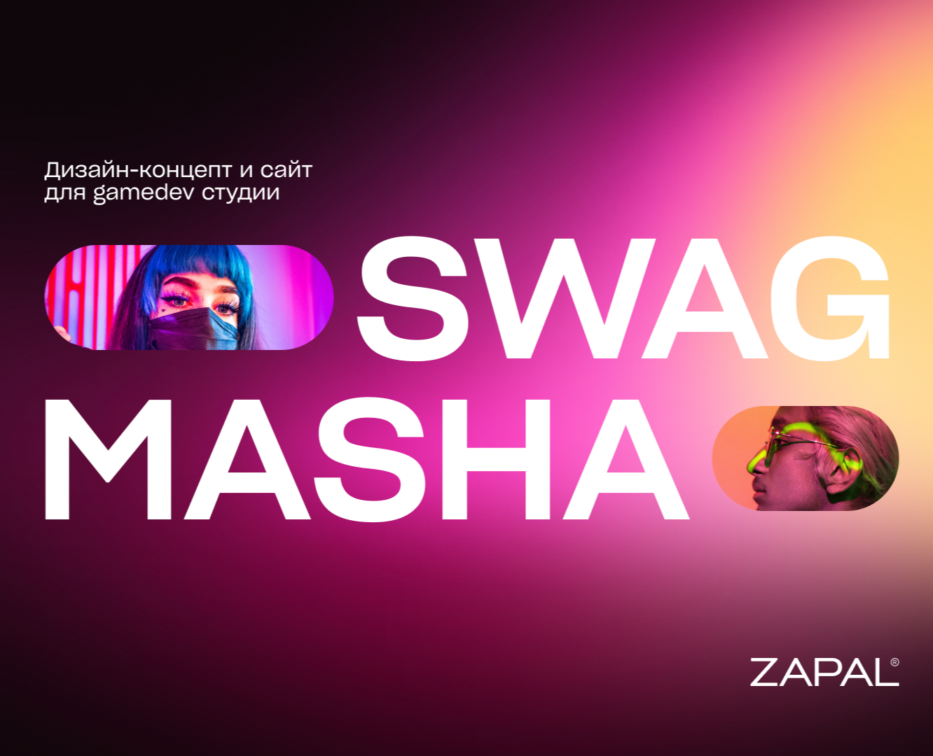 Дизайн-концепт и сайт для gamedеv студии SWAG MASHA — Интерфейсы, Иллюстрация на Dprofile