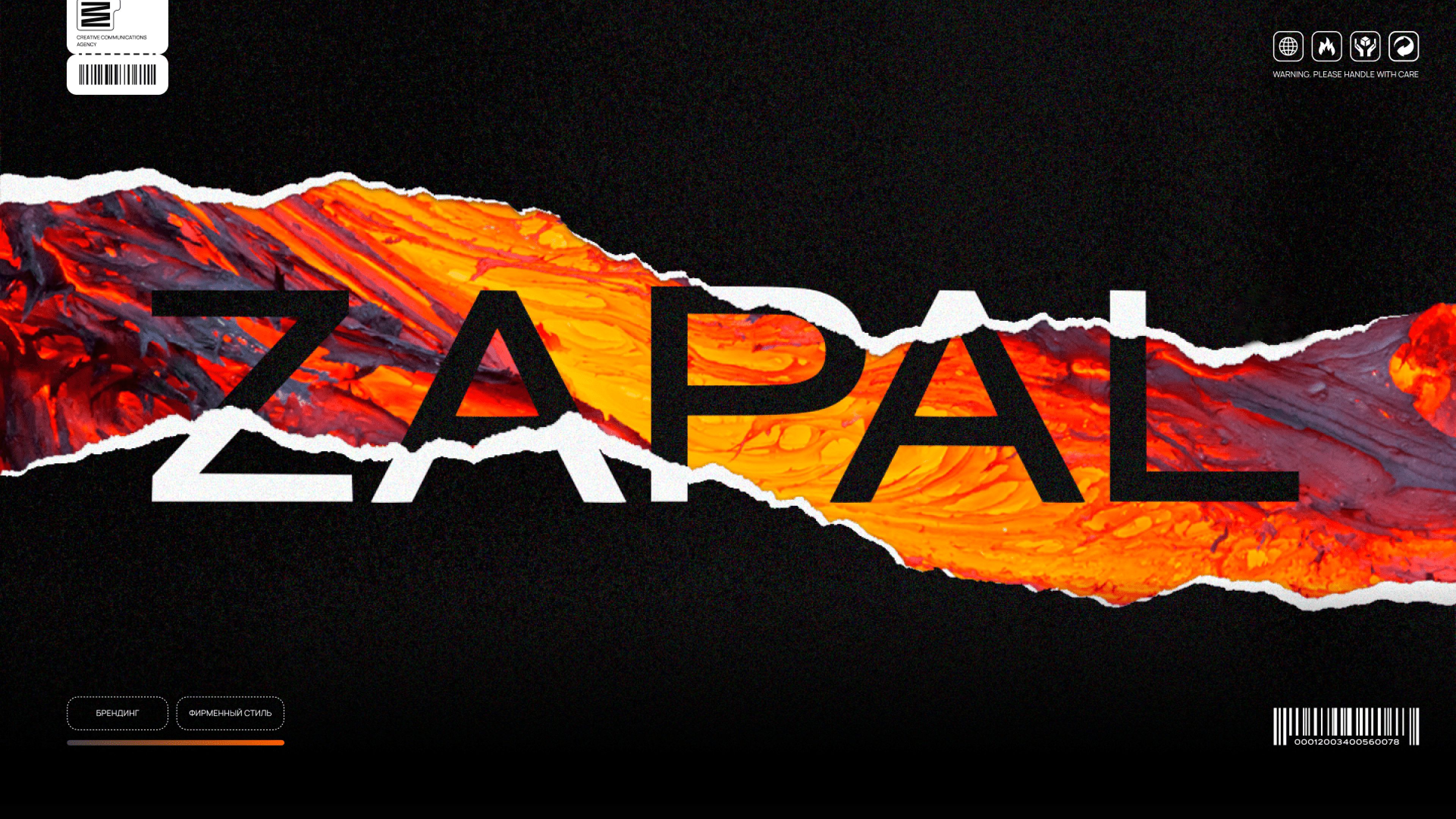 Брендинг ZAPAL — Изображение №1 — Брендинг, Графика на Dprofile