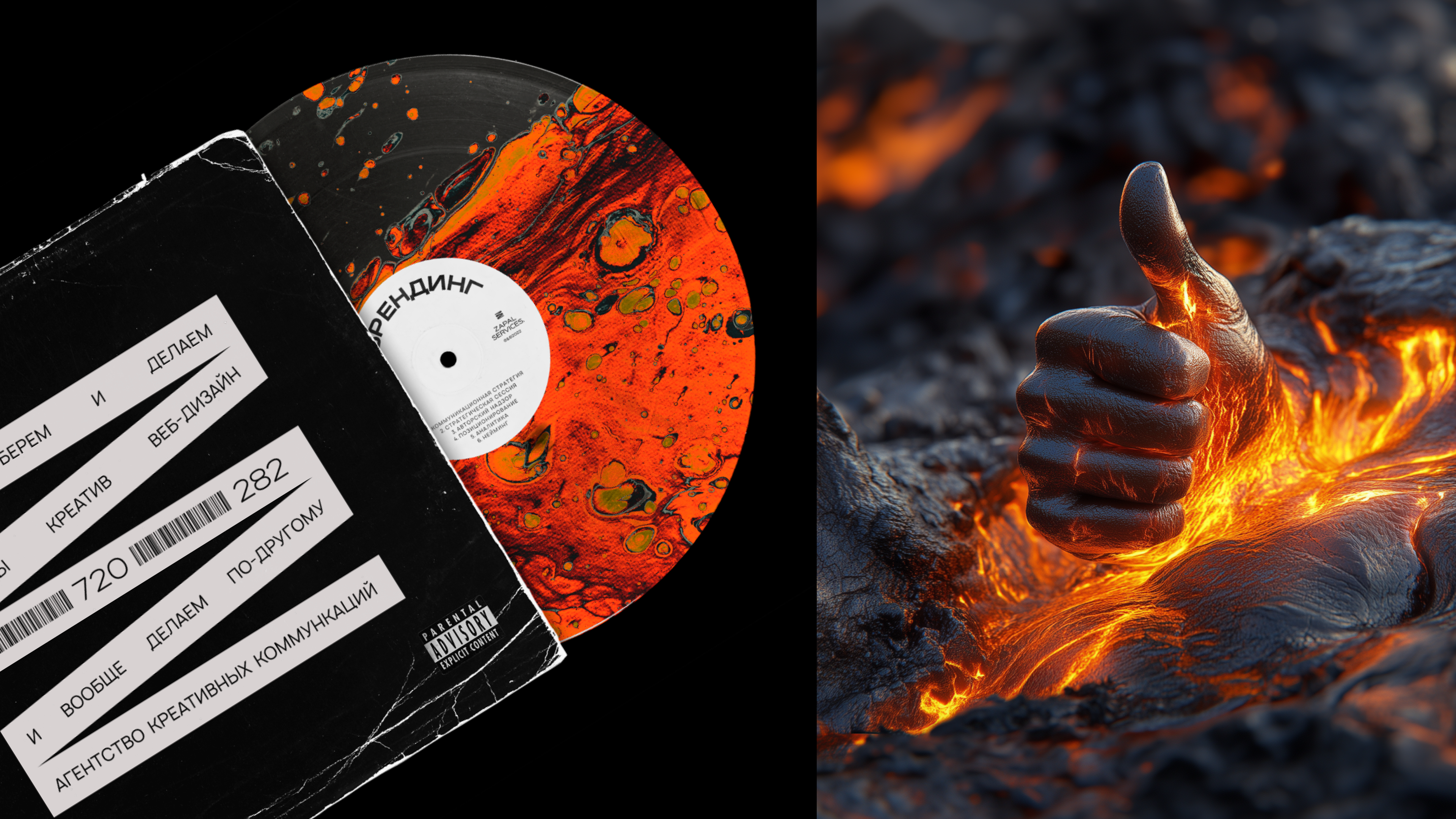 Брендинг ZAPAL — Изображение №7 — Брендинг, Графика на Dprofile