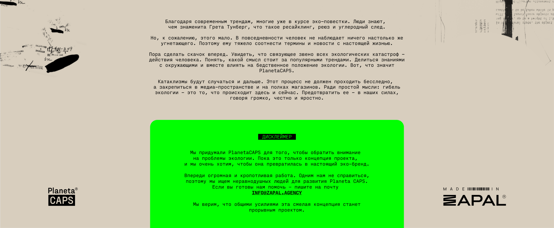 PlanetaCAPS — Изображение №20 — Брендинг, Графика на Dprofile