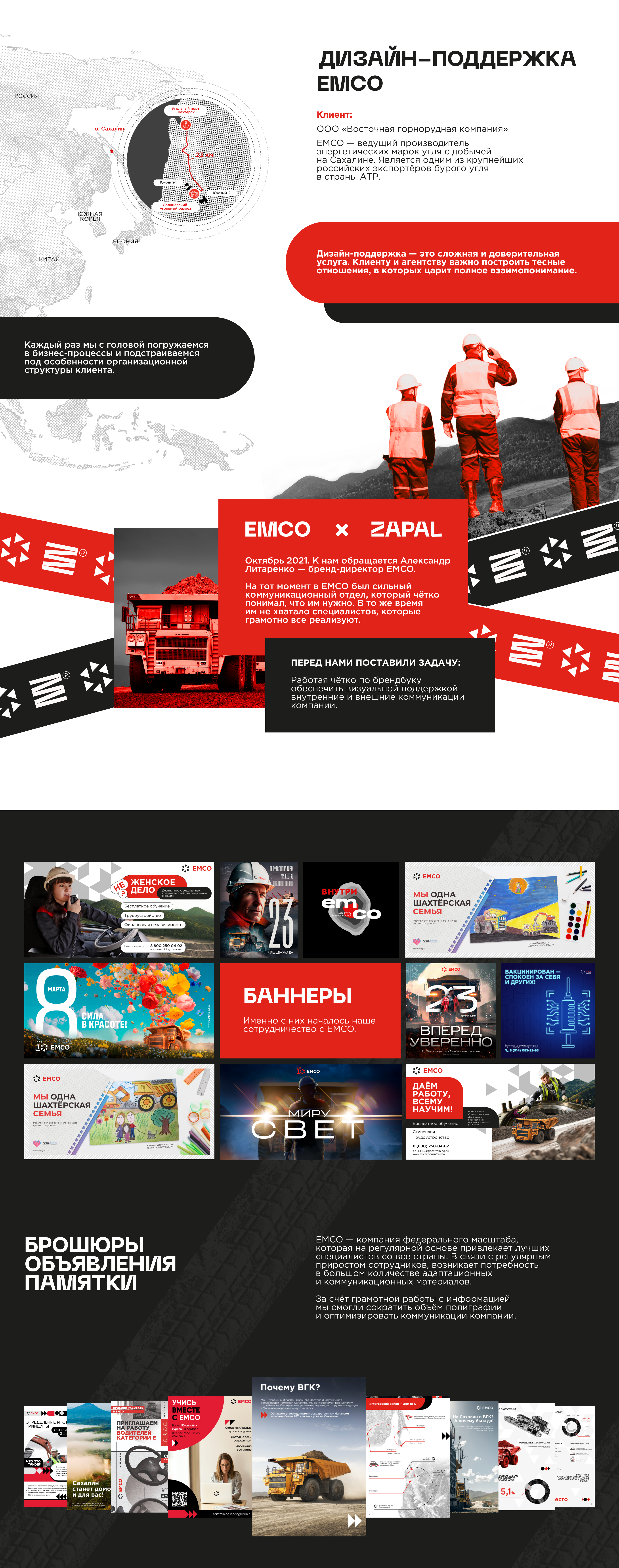 EMCO — Изображение №2 — Брендинг, Маркетинг на Dprofile