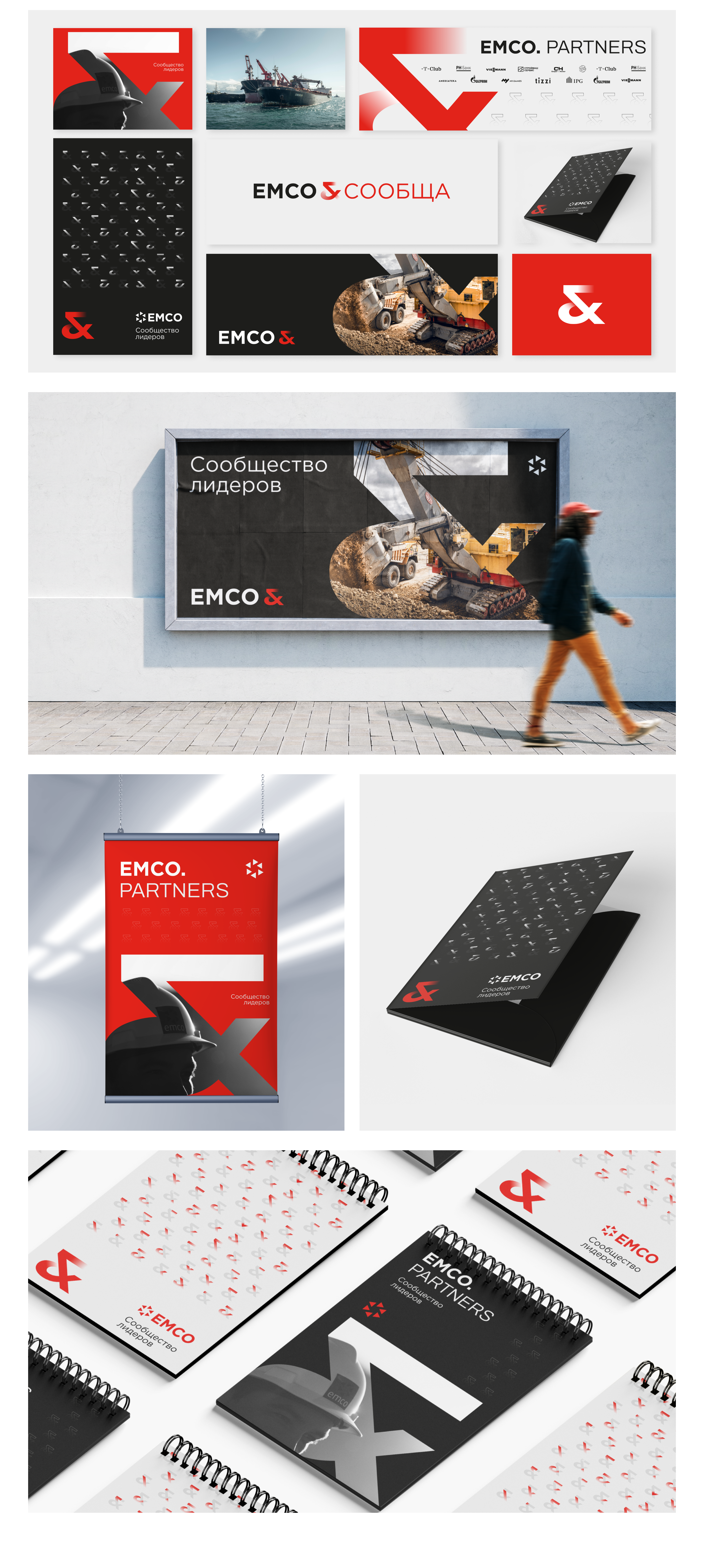 EMCO — Изображение №7 — Брендинг, Маркетинг на Dprofile