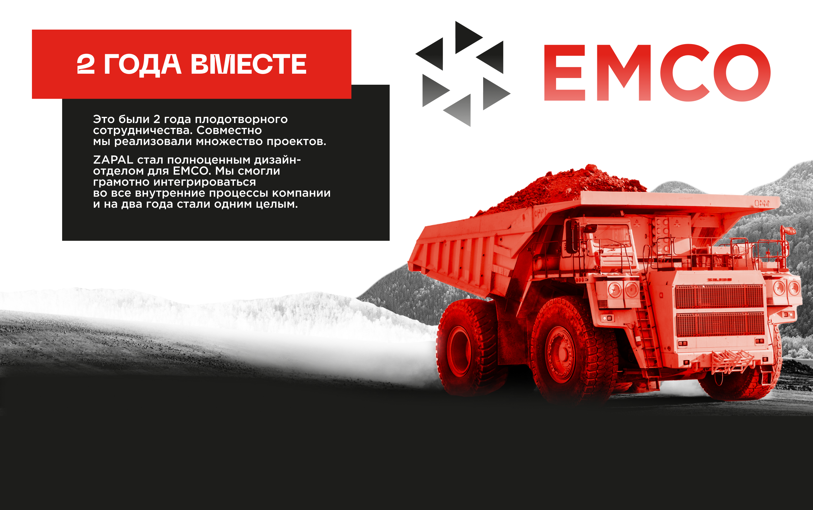 EMCO — Изображение №8 — Брендинг, Маркетинг на Dprofile