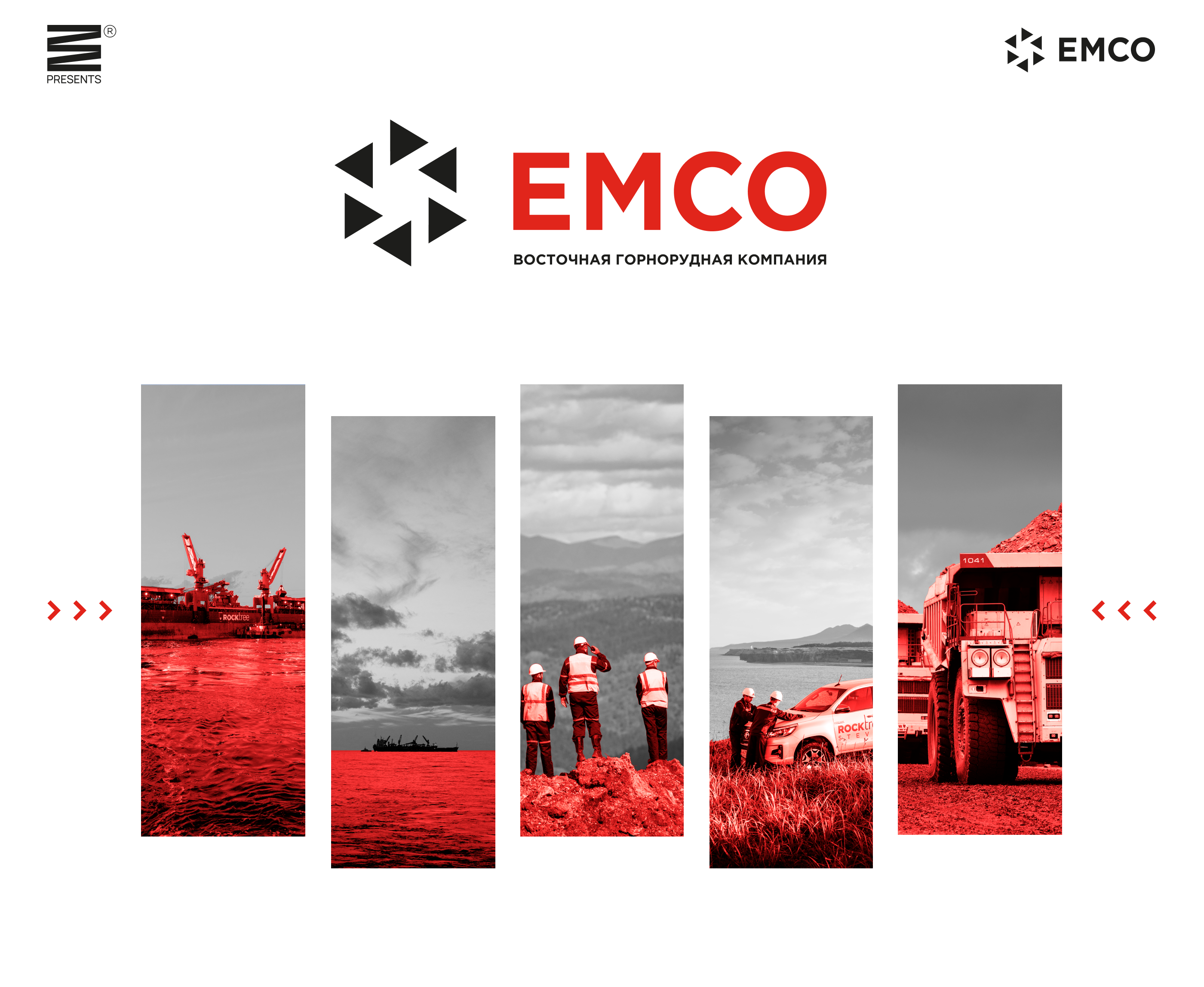 EMCO — Изображение №1 — Брендинг, Маркетинг на Dprofile