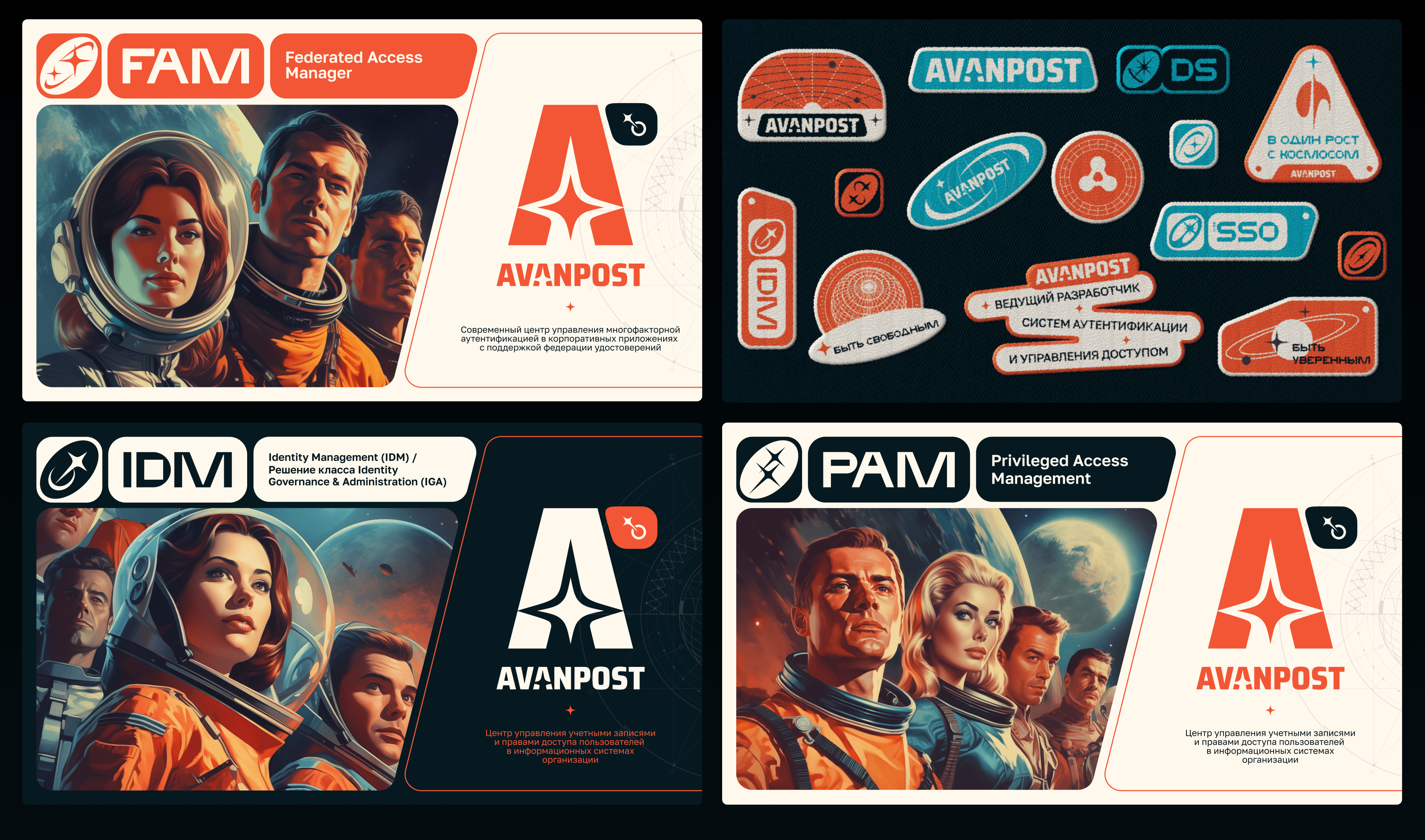 Ребрендинг Avanpost — Изображение №13 — Брендинг на Dprofile