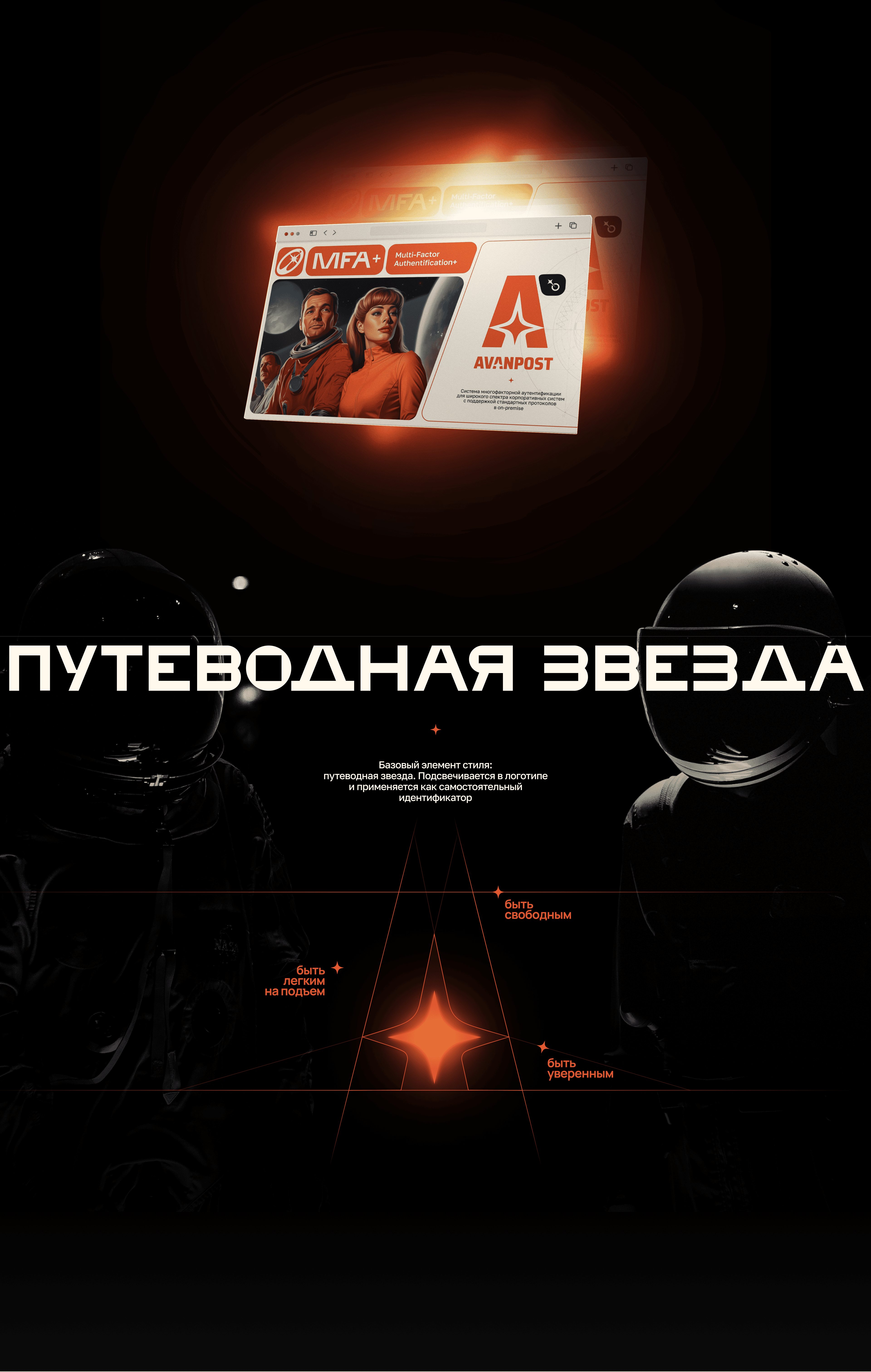 Ребрендинг Avanpost — Изображение №6 — Брендинг на Dprofile