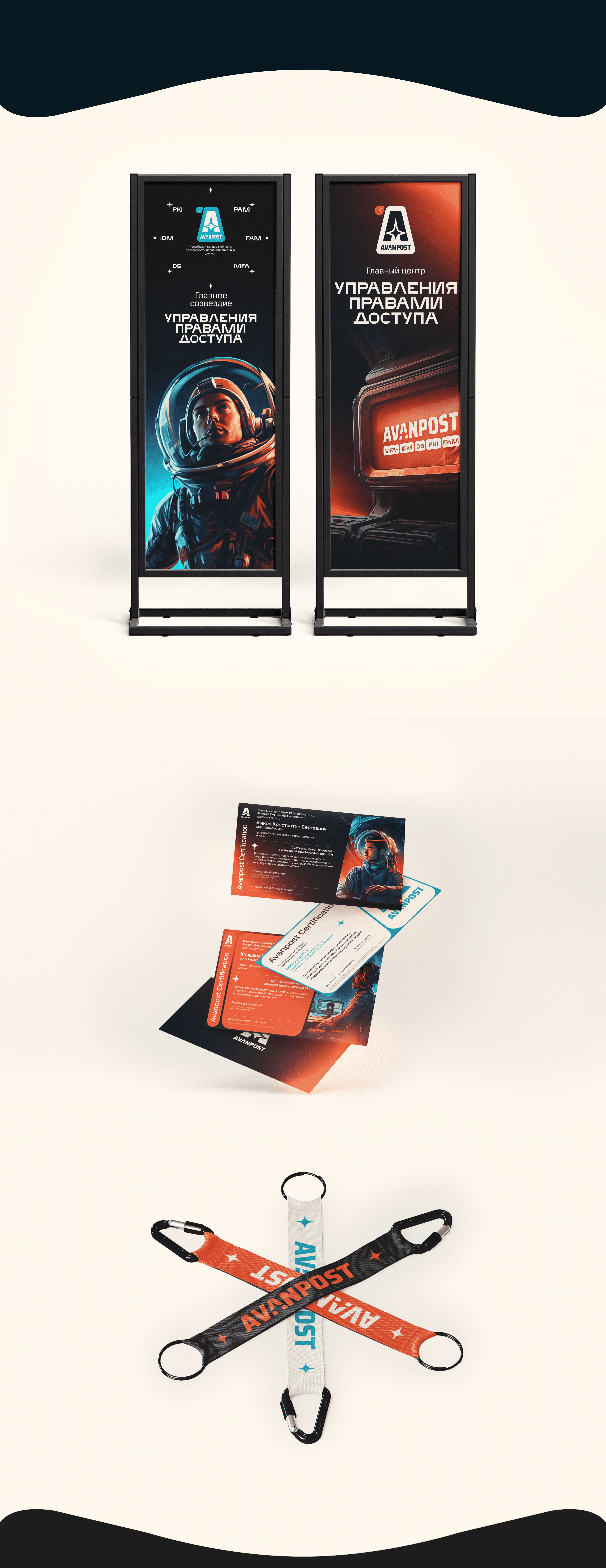 Ребрендинг Avanpost — Изображение №15 — Брендинг на Dprofile