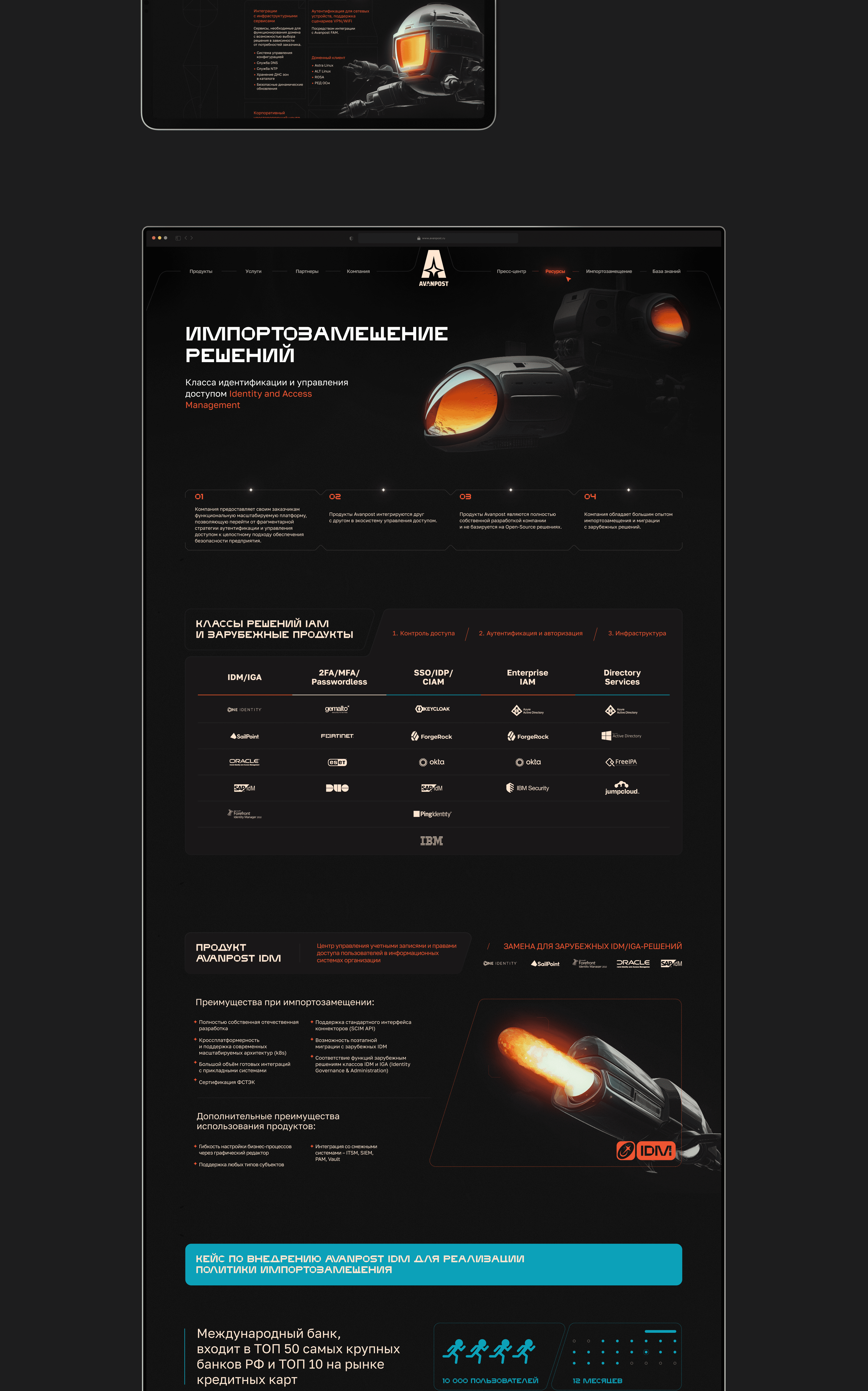 Ребрендинг Avanpost — Изображение №9 — Брендинг на Dprofile