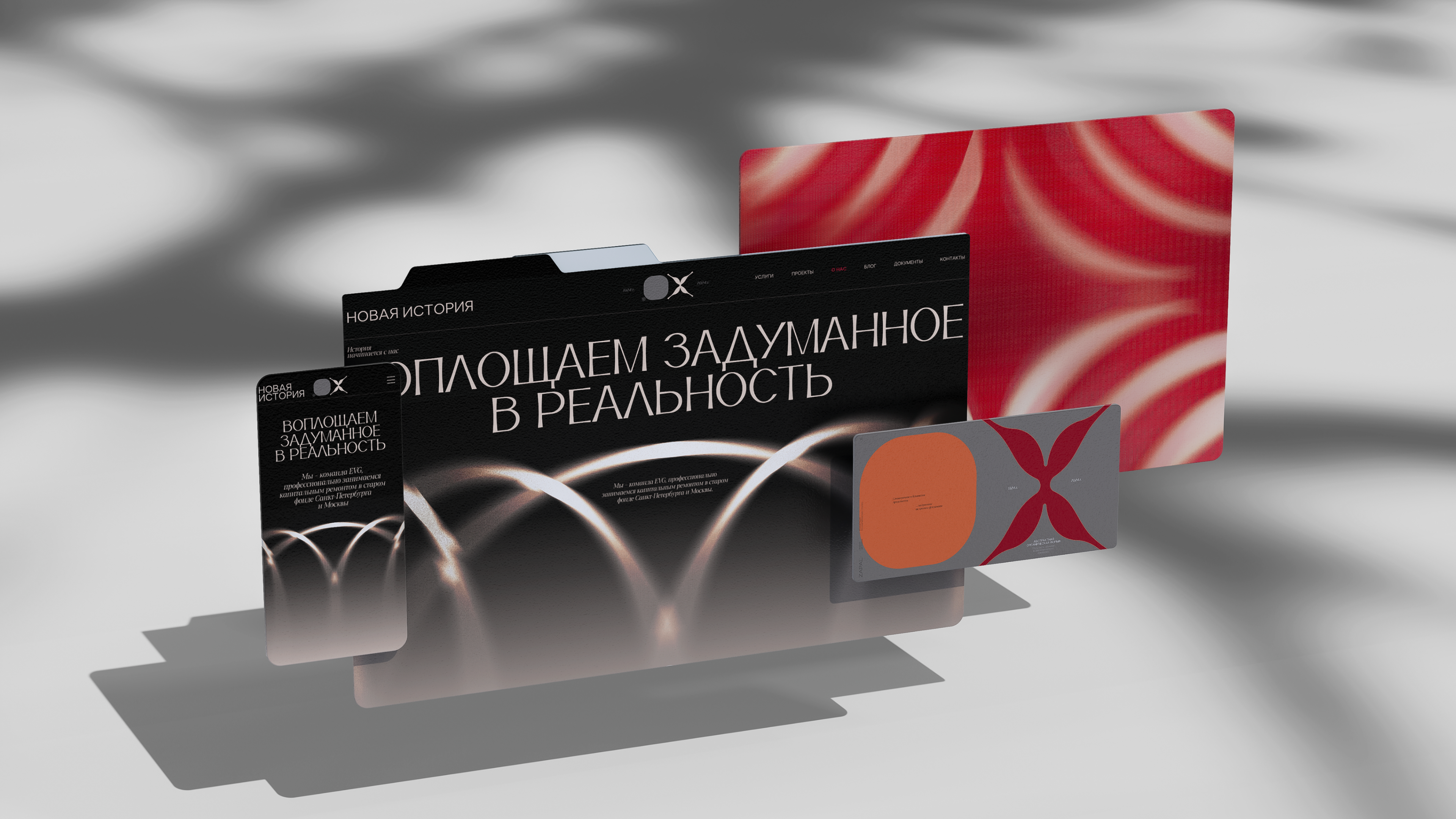 Фирменный стиль «Новая история» — Изображение №10 — Брендинг, Графика на Dprofile