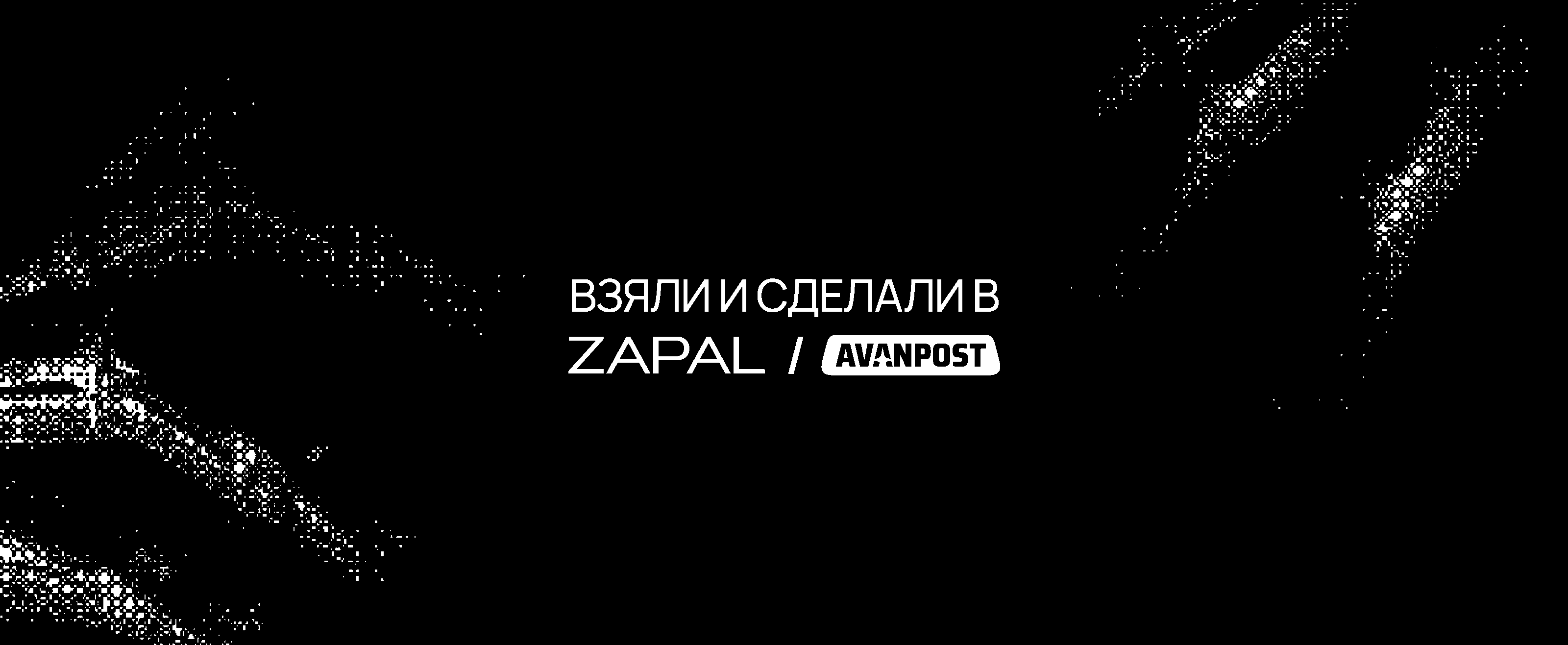 Комиксы Avanpost — Изображение №15 — Иллюстрация, Маркетинг на Dprofile