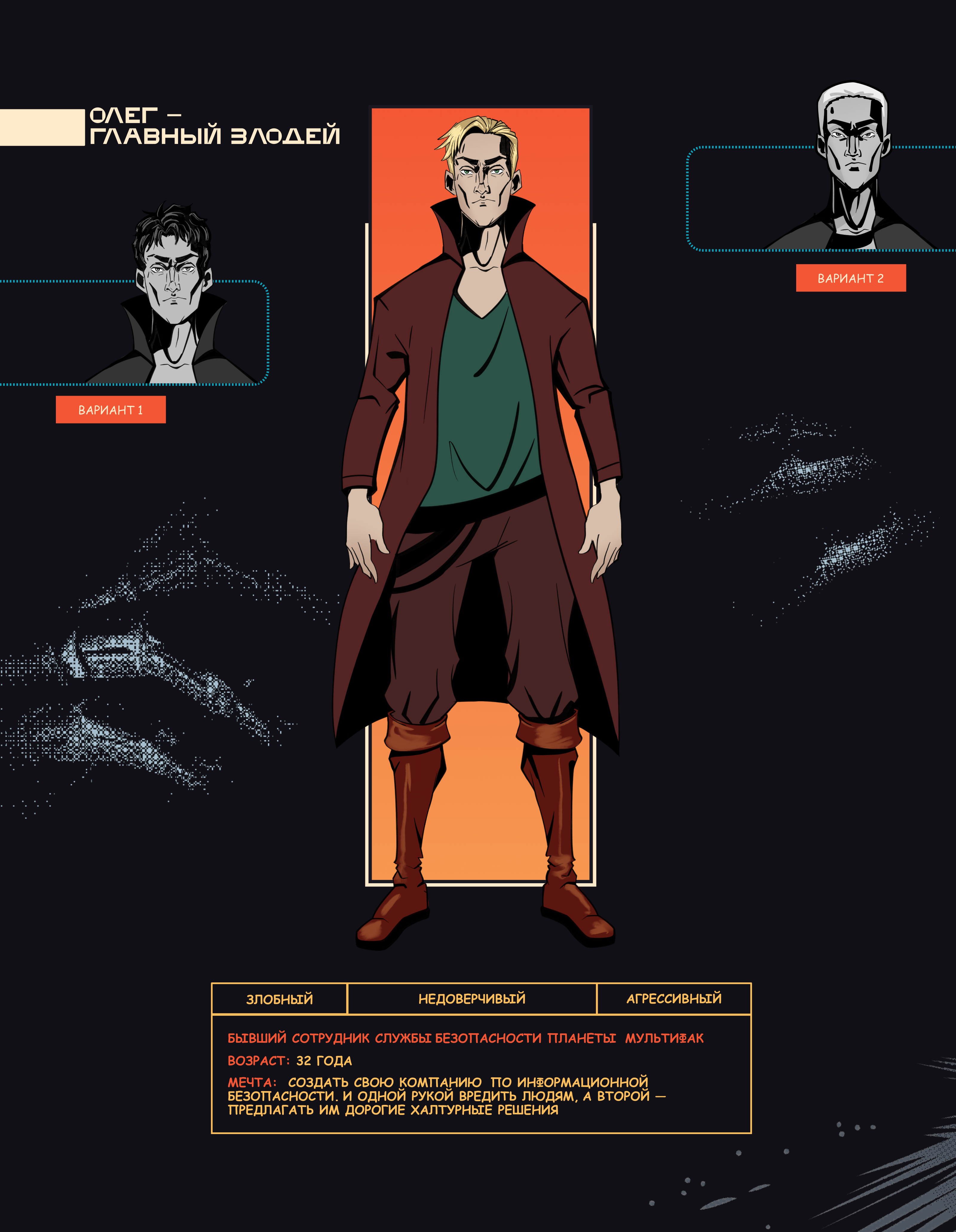 Комиксы Avanpost — Изображение №8 — Иллюстрация, Маркетинг на Dprofile
