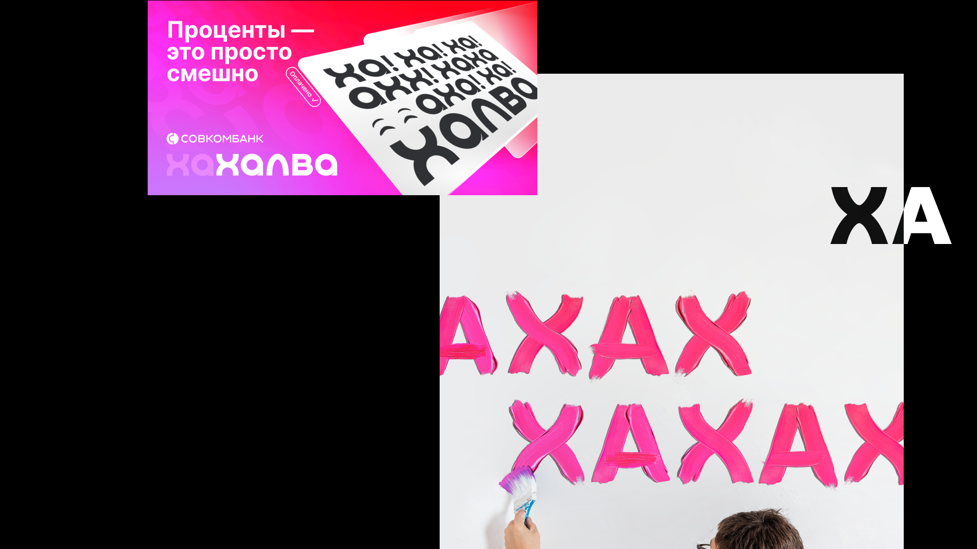 Рекламная кампания для карты Халва — Изображение №4 — Графика, Маркетинг на Dprofile