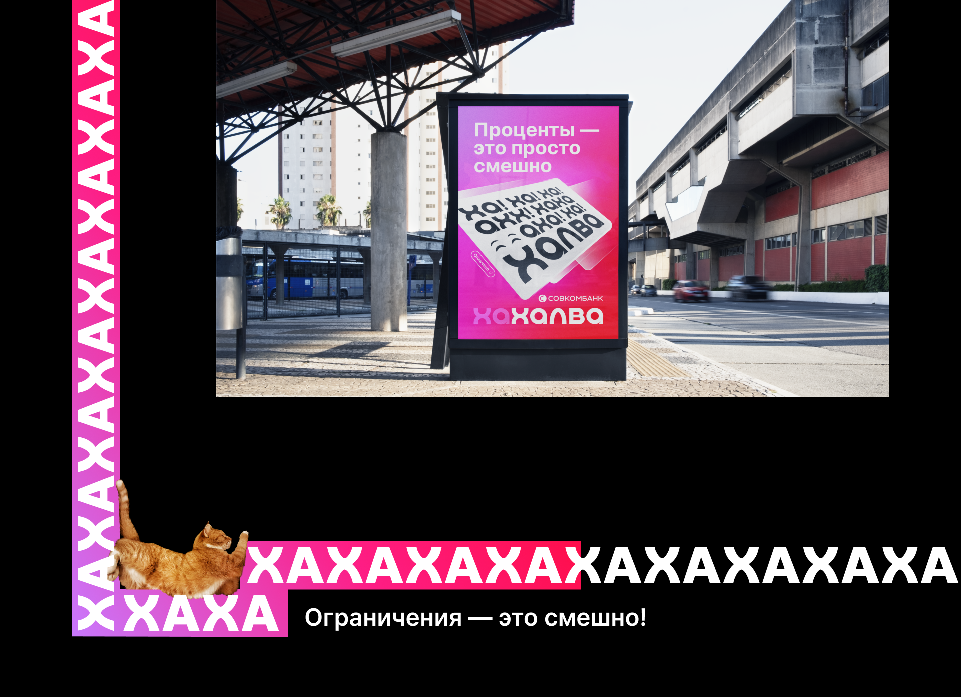 Рекламная кампания для карты Халва — Изображение №6 — Графика, Маркетинг на Dprofile