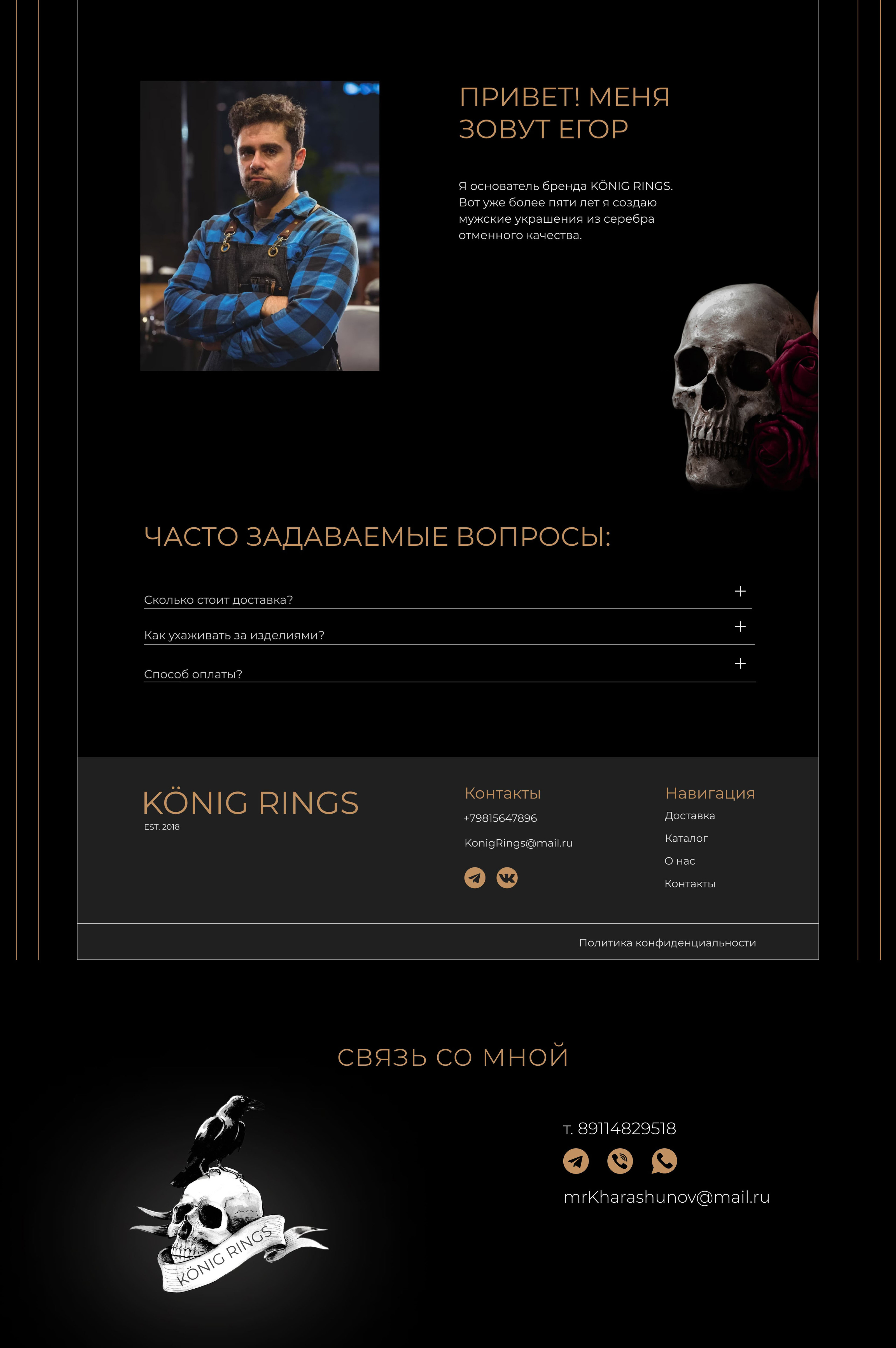 Website for rings — Изображение №3 — Интерфейсы на Dprofile