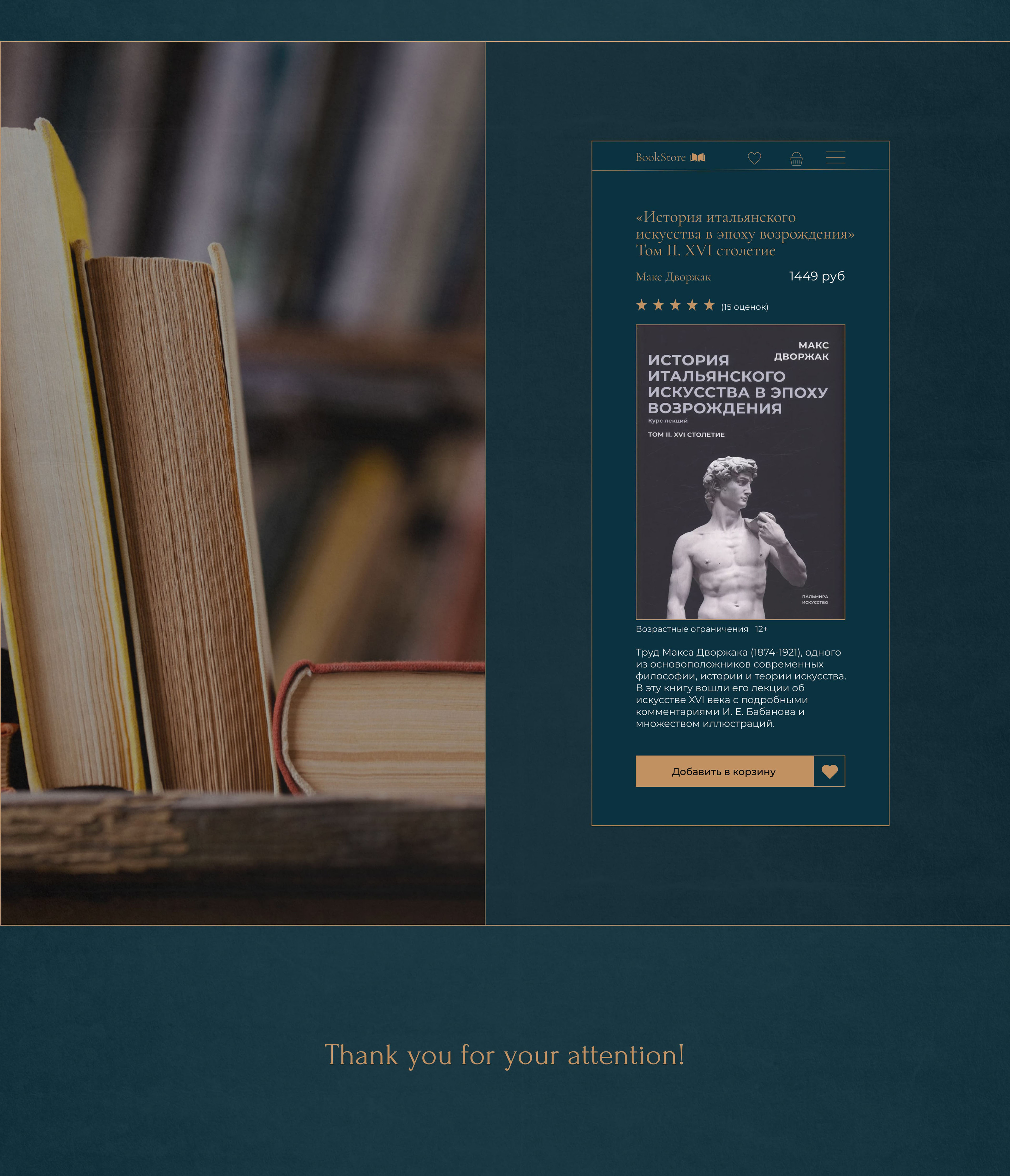 BookStore | Online Store — Изображение №6 — Интерфейсы на Dprofile
