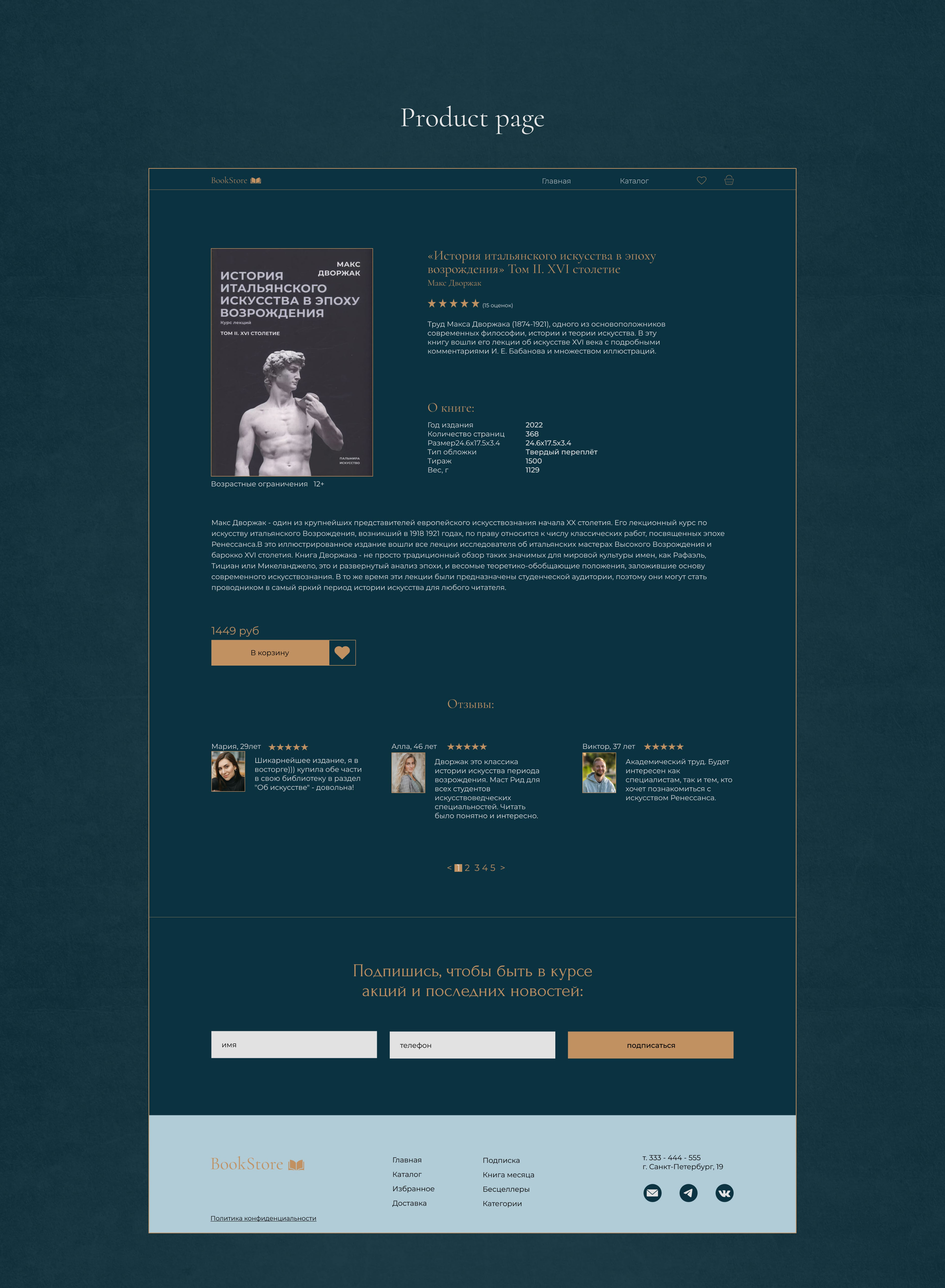 BookStore | Online Store — Изображение №5 — Интерфейсы на Dprofile