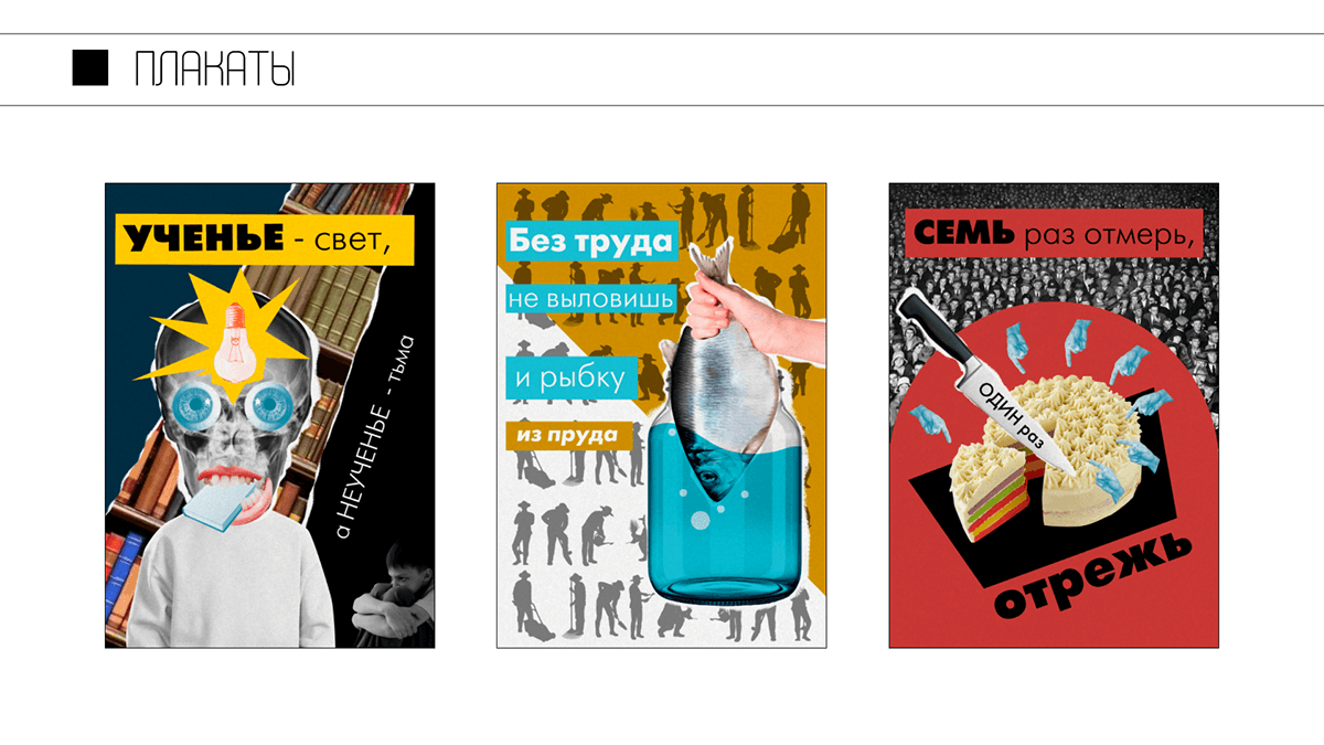 Плакаты — Изображение №1 — Графика на Dprofile