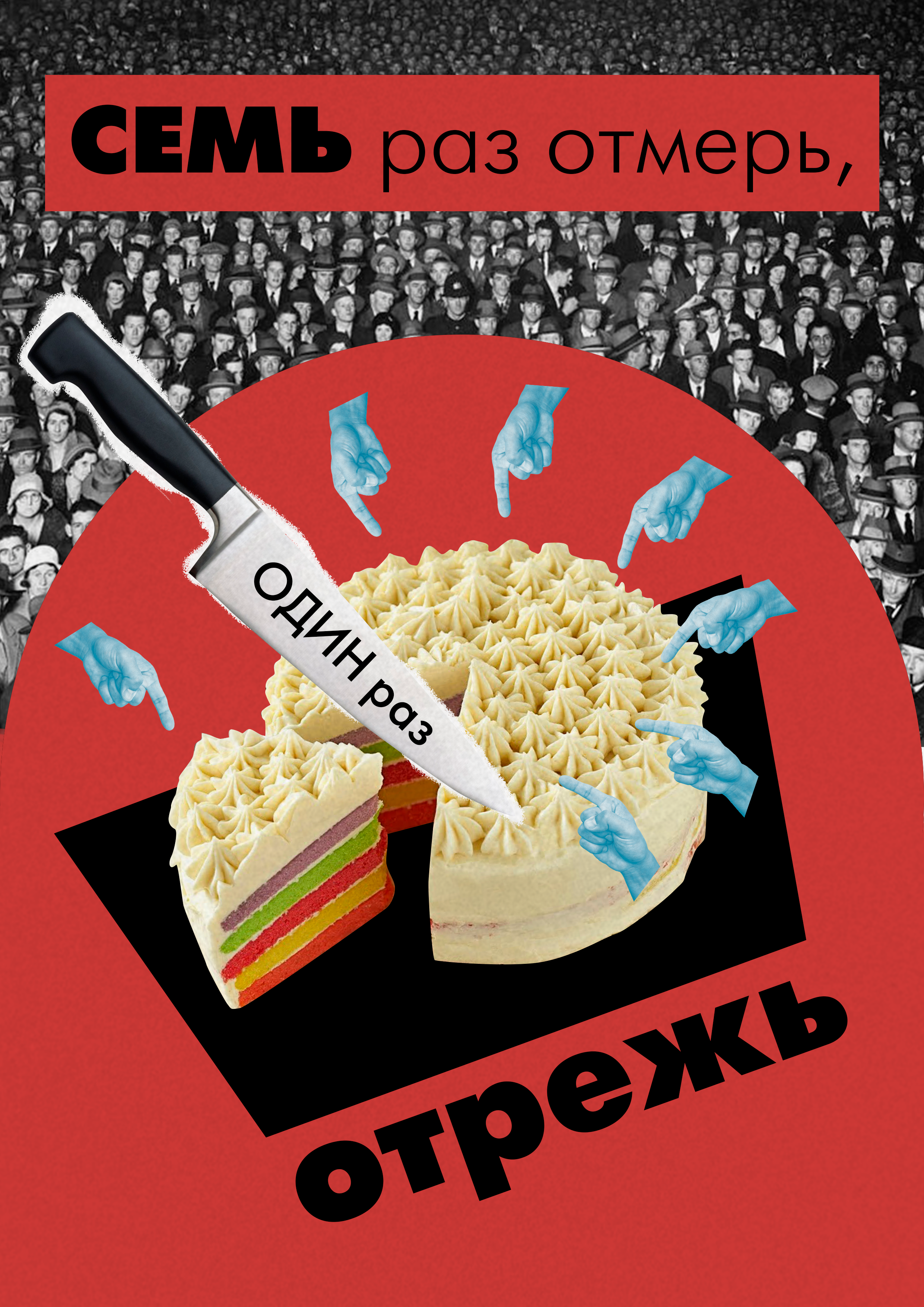 Плакаты — Изображение №3 — Графика на Dprofile