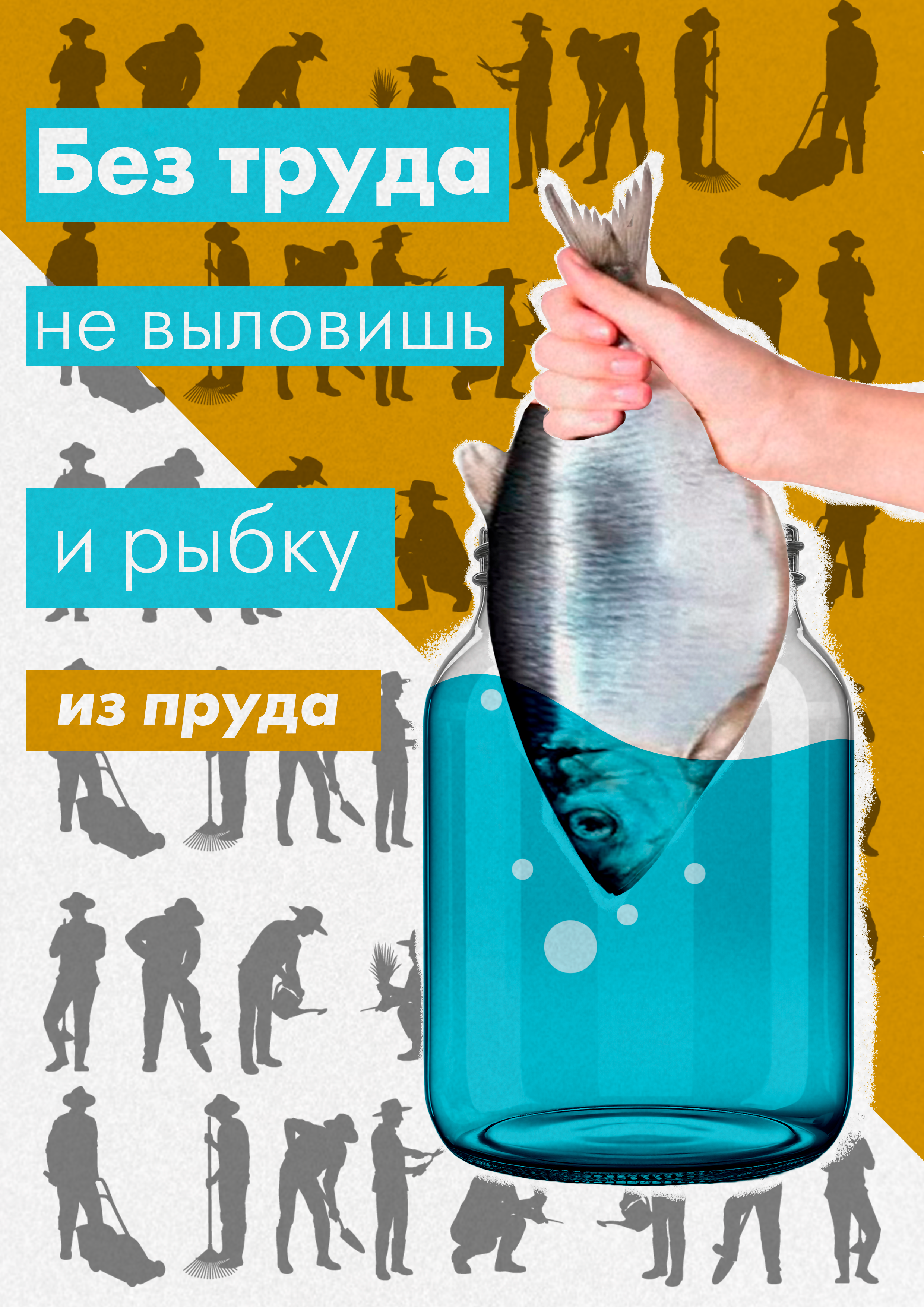 Плакаты — Изображение №4 — Графика на Dprofile