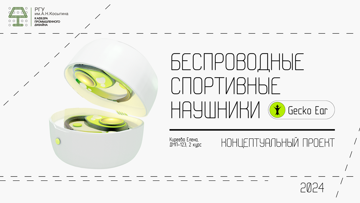 Дизайн беспроводных наушников — Изображение №1 — Интерфейсы, 3D на Dprofile
