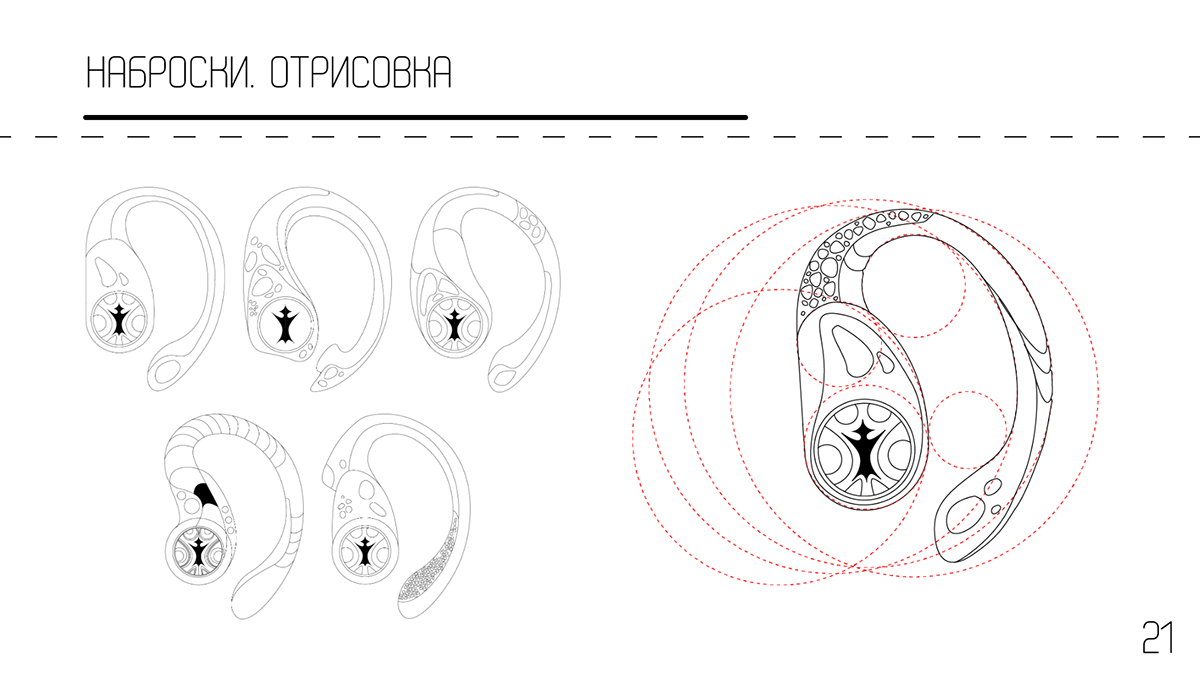 Дизайн беспроводных наушников — Изображение №9 — Интерфейсы, 3D на Dprofile