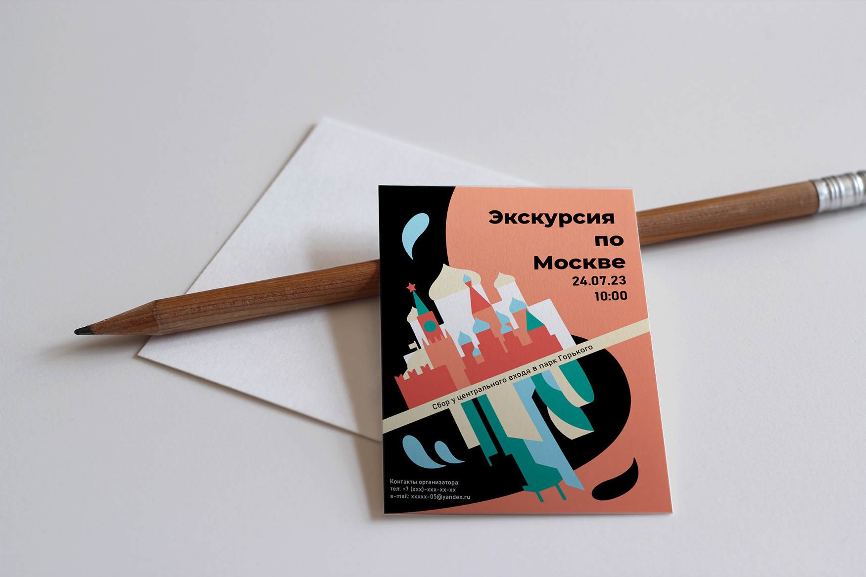 Флаер — Изображение №1 — Иллюстрация, Графика на Dprofile